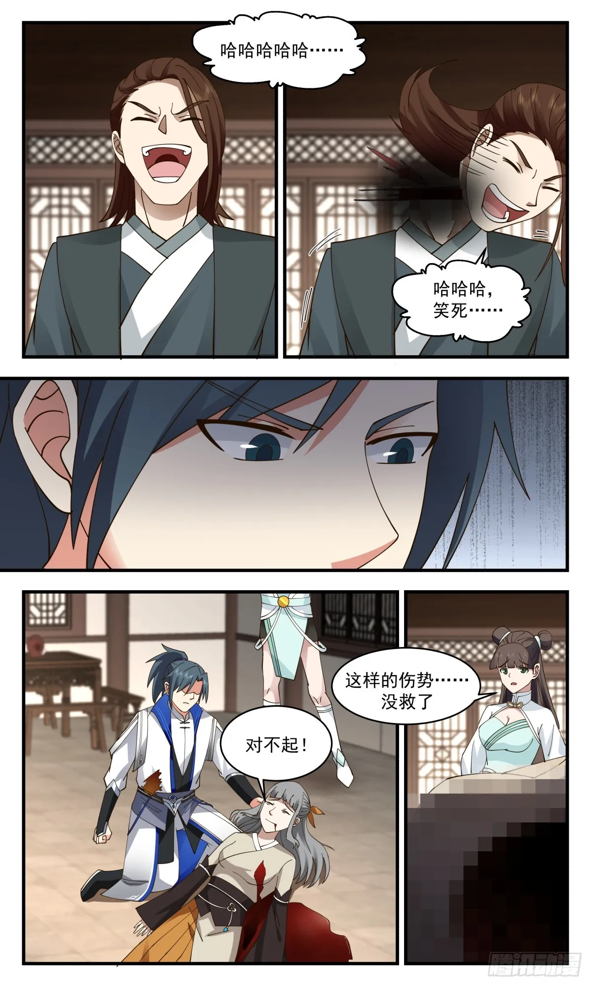 2827 神兵界篇-血光之灾 第7页