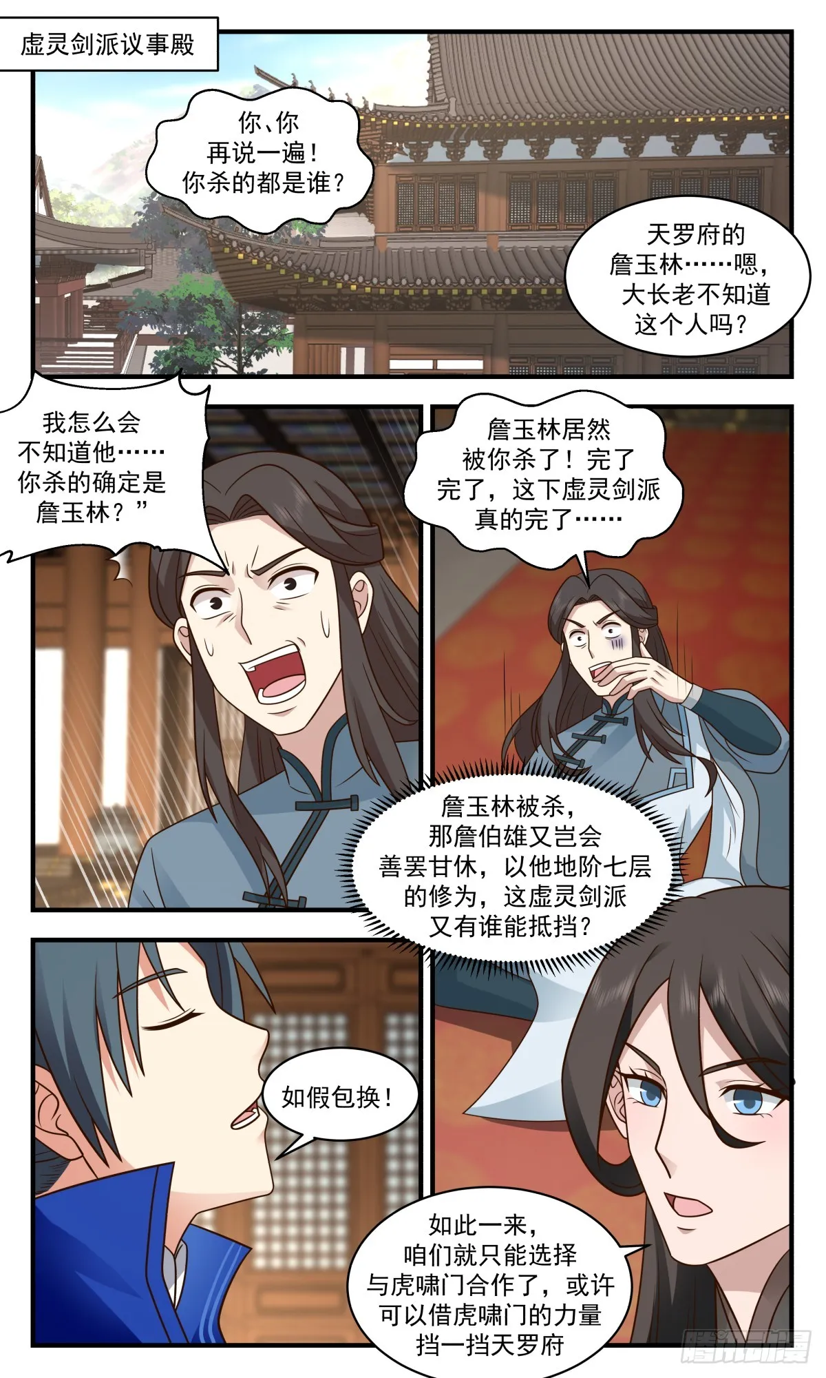 2828 神兵界篇-黑玉矿脉 第2页