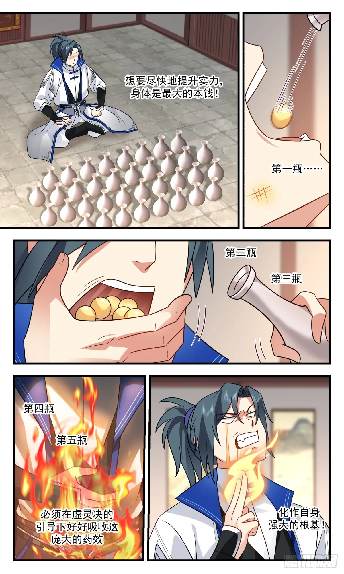 2828 神兵界篇-黑玉矿脉 第7页