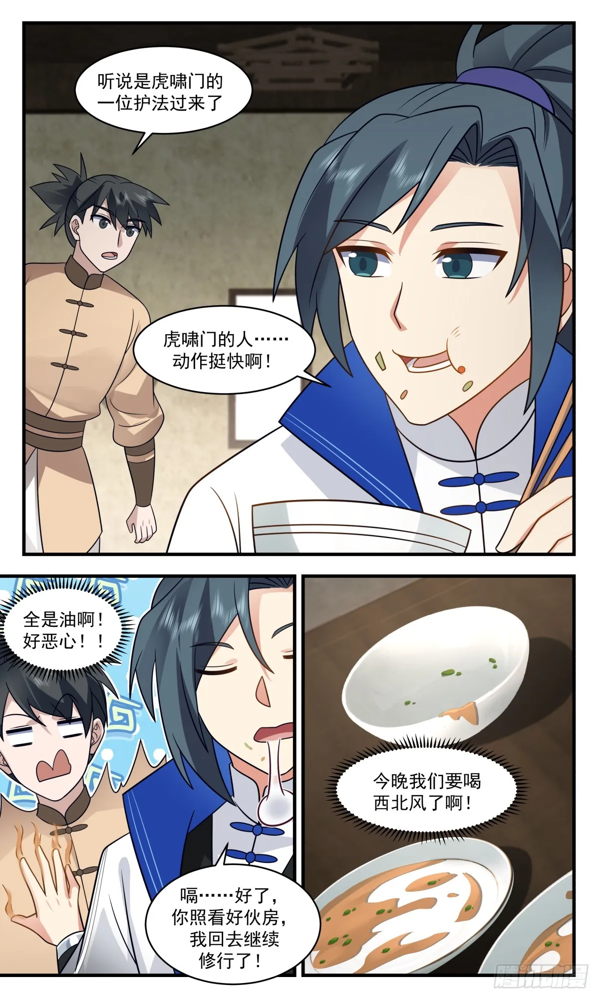 2828 神兵界篇-黑玉矿脉 第9页