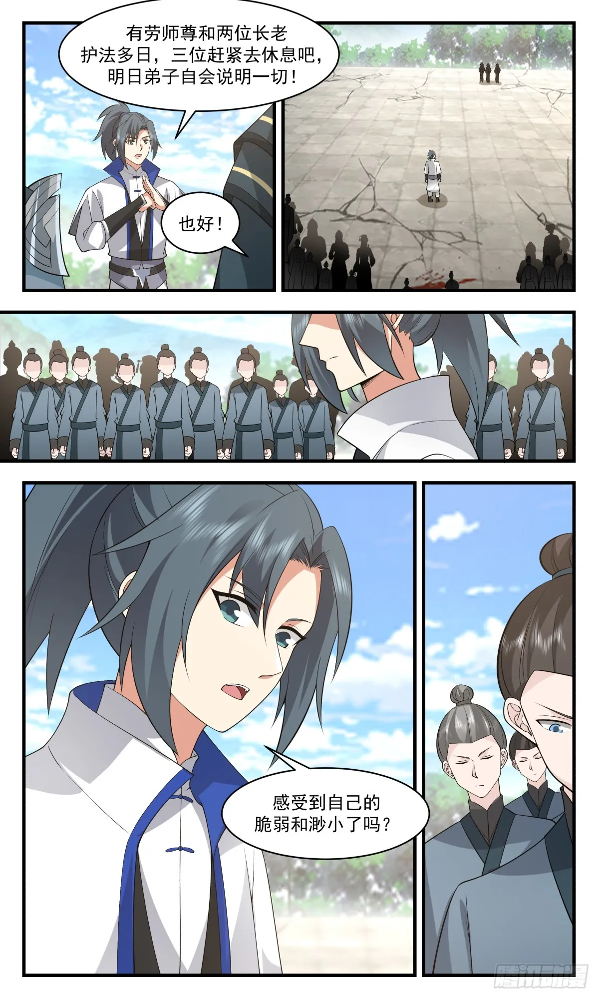 2830 神兵界篇-隔空传法 第10页