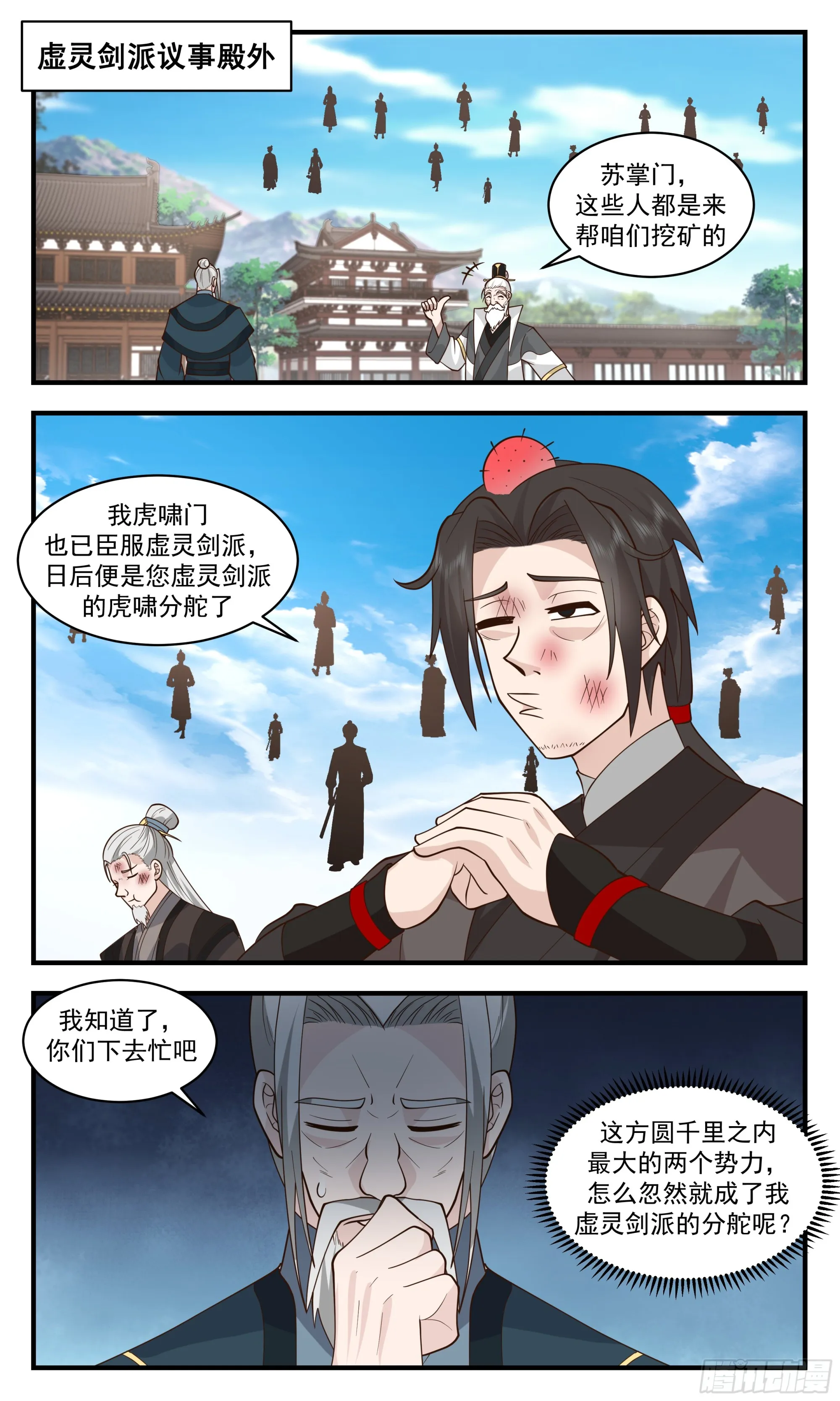 2833 神兵界篇- 夜探城主府 第2页