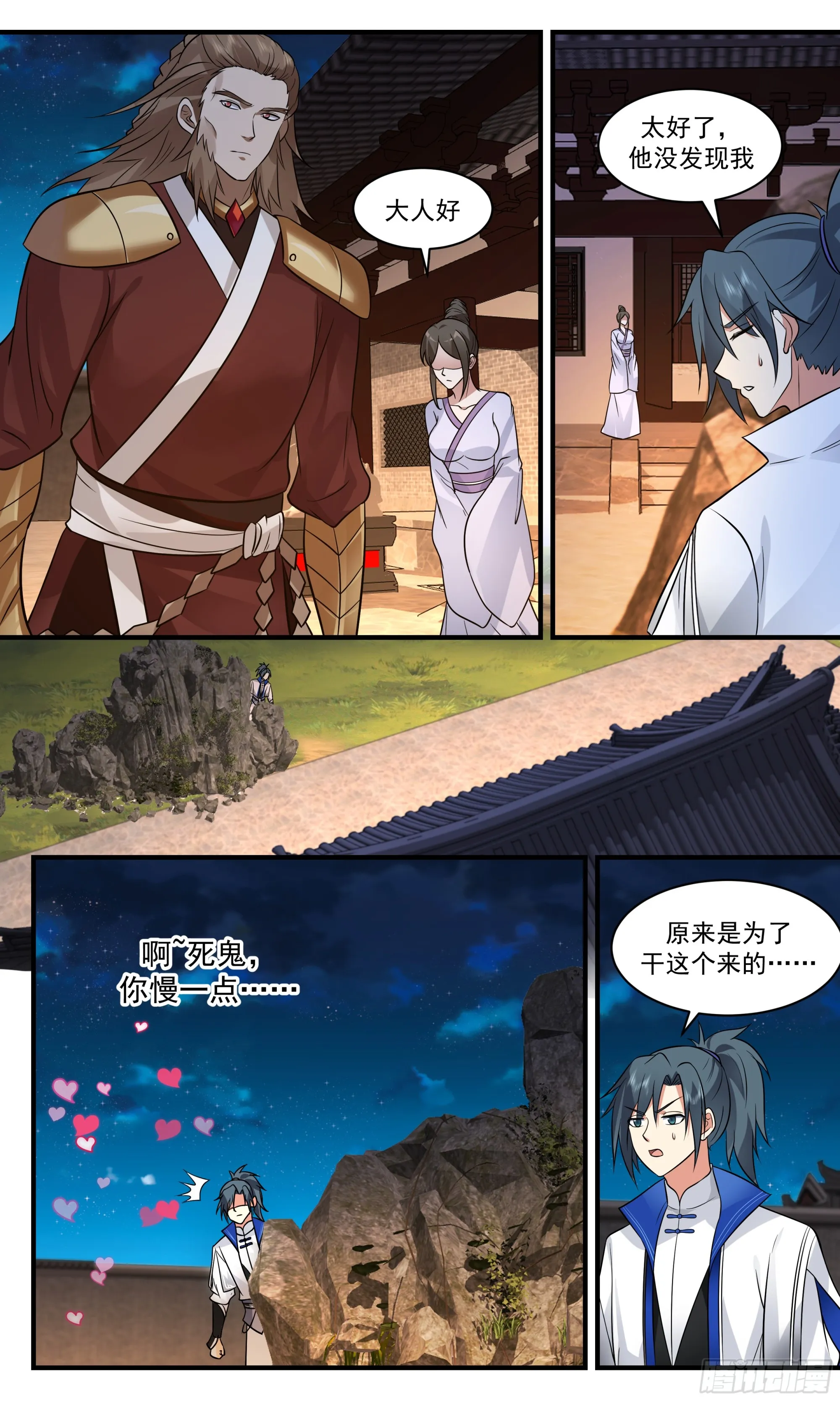 2834 神兵界篇- 最毒妇人心 第2页