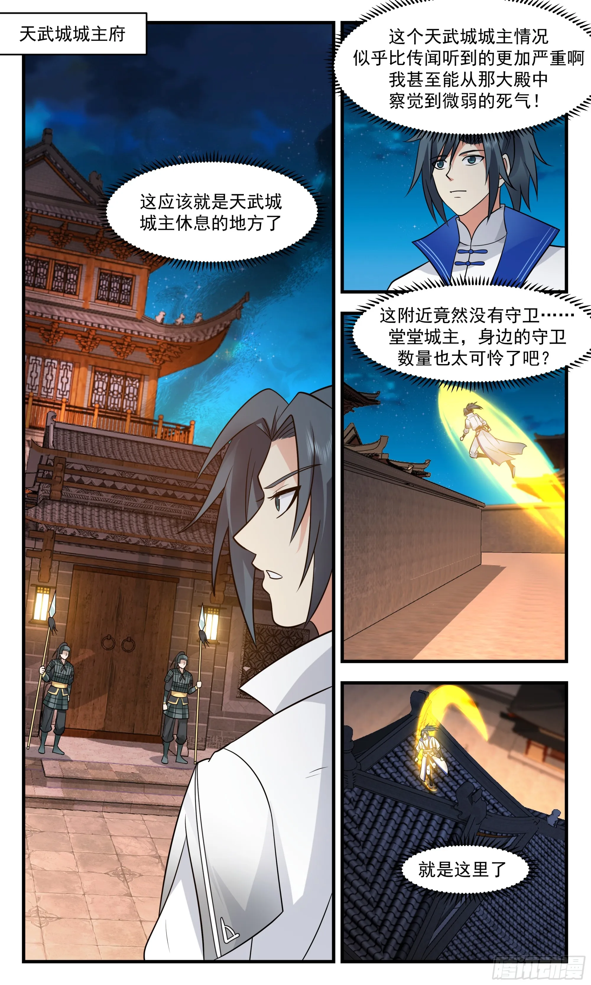 2834 神兵界篇- 最毒妇人心 第3页