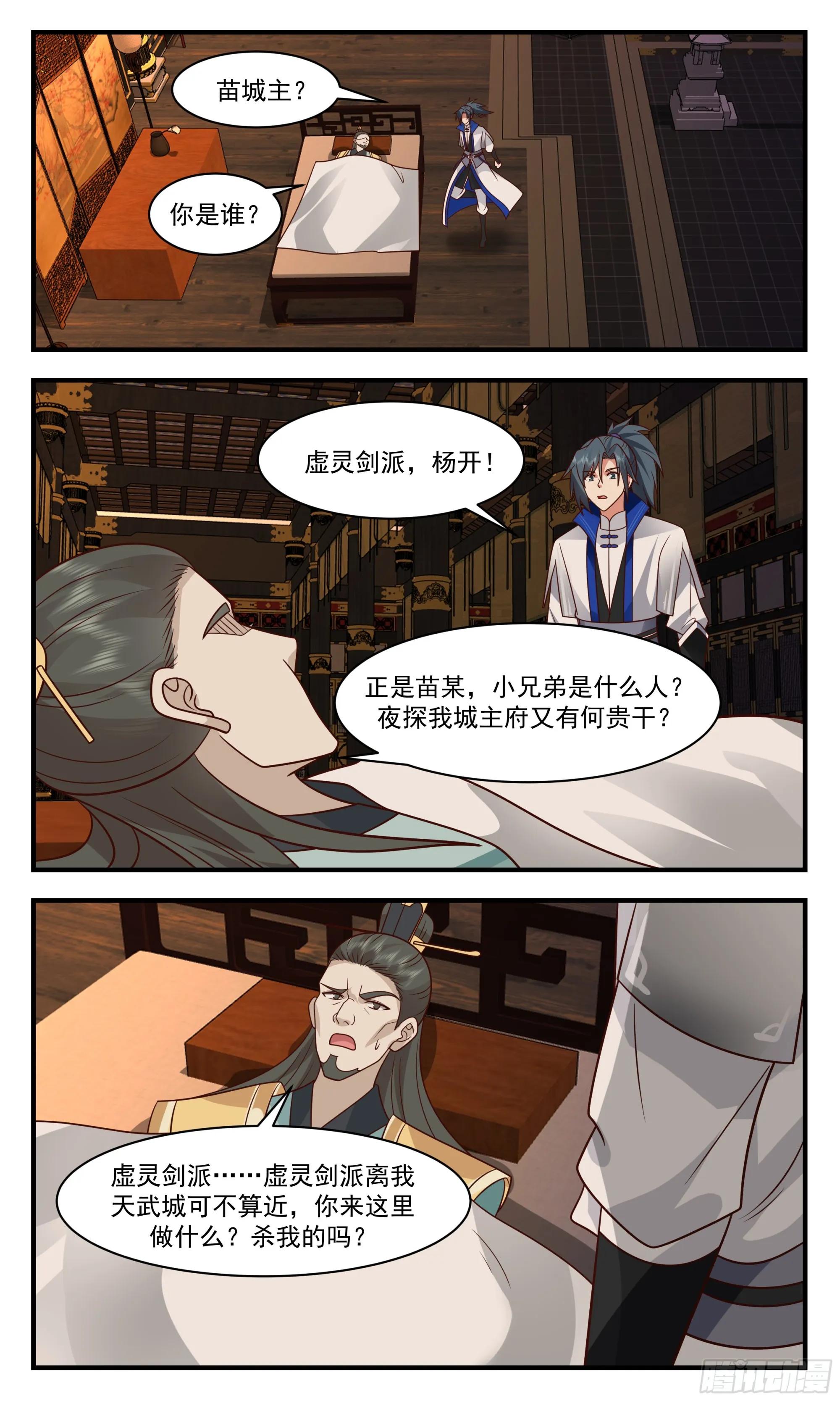 2834 神兵界篇- 最毒妇人心 第5页