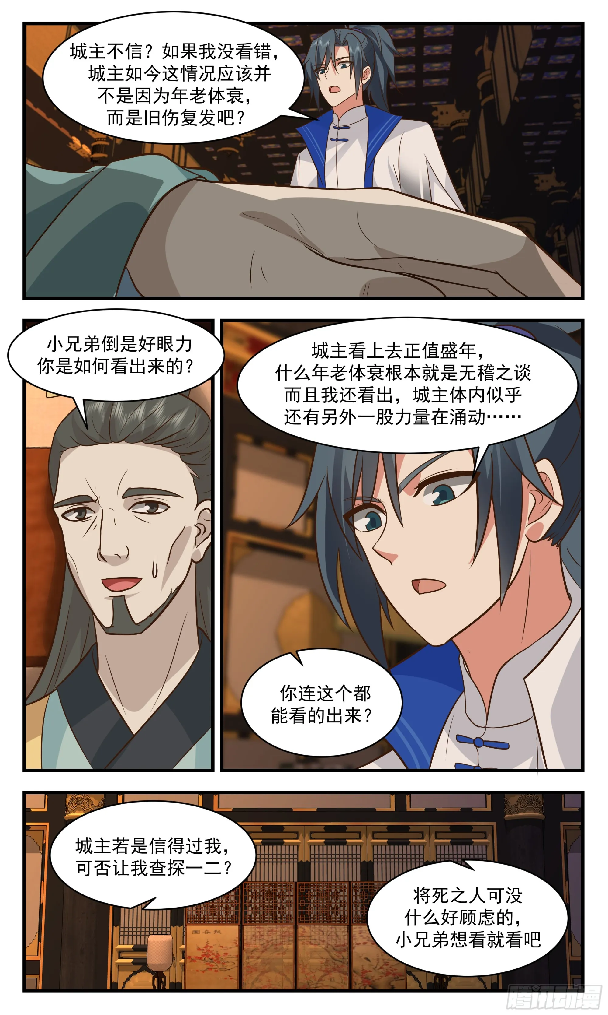 2834 神兵界篇- 最毒妇人心 第7页