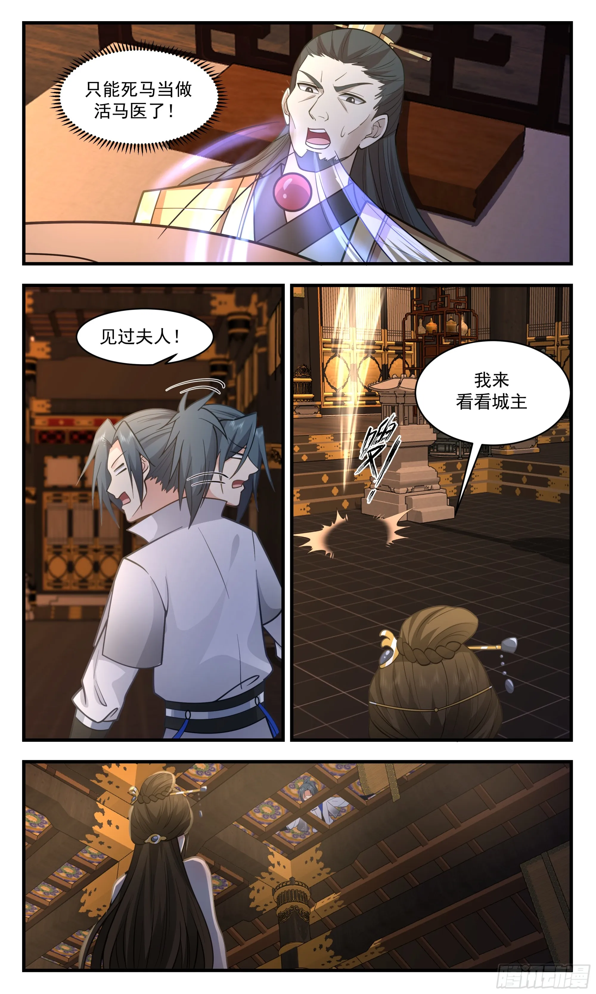 2834 神兵界篇- 最毒妇人心 第10页