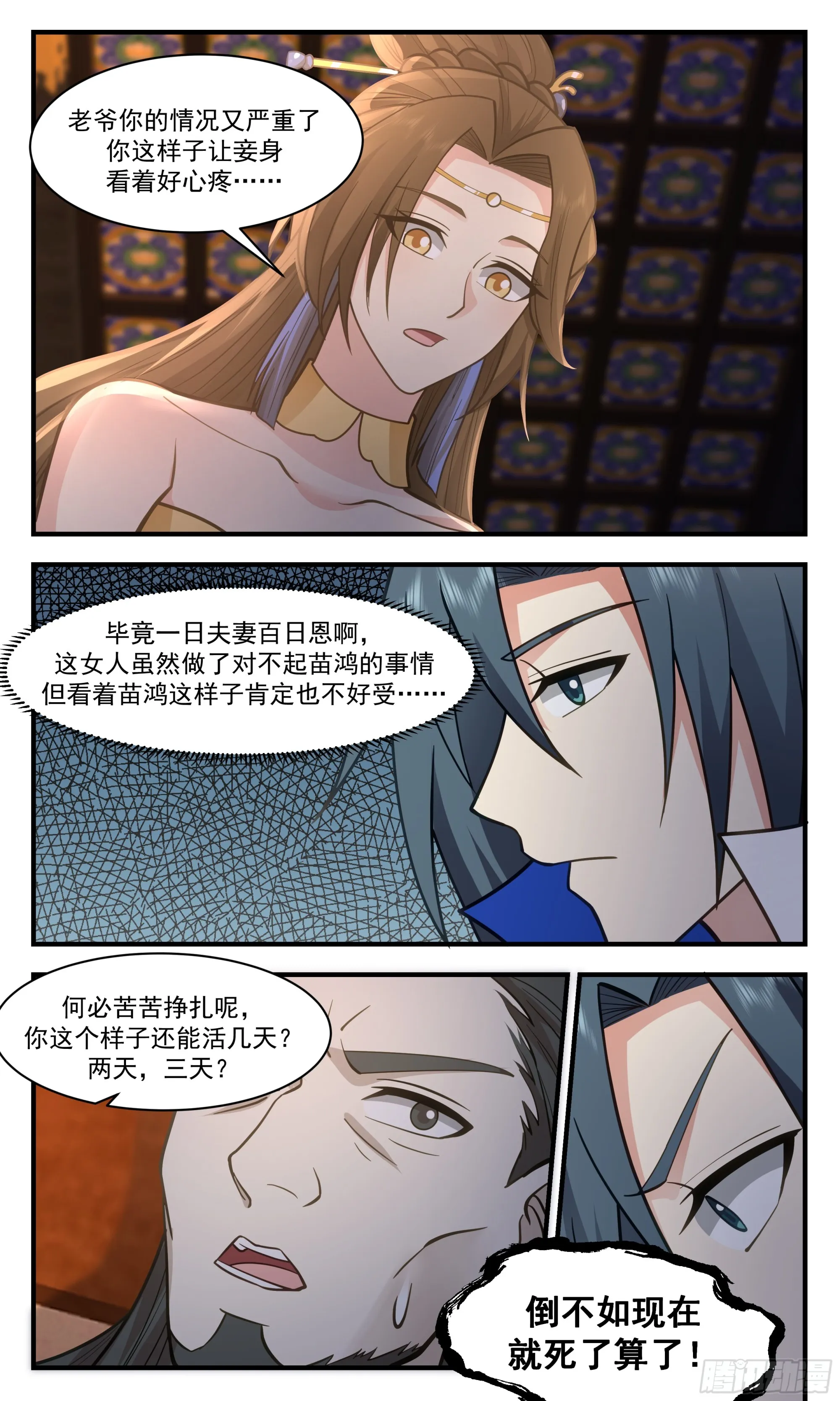 2834 神兵界篇- 最毒妇人心 第12页