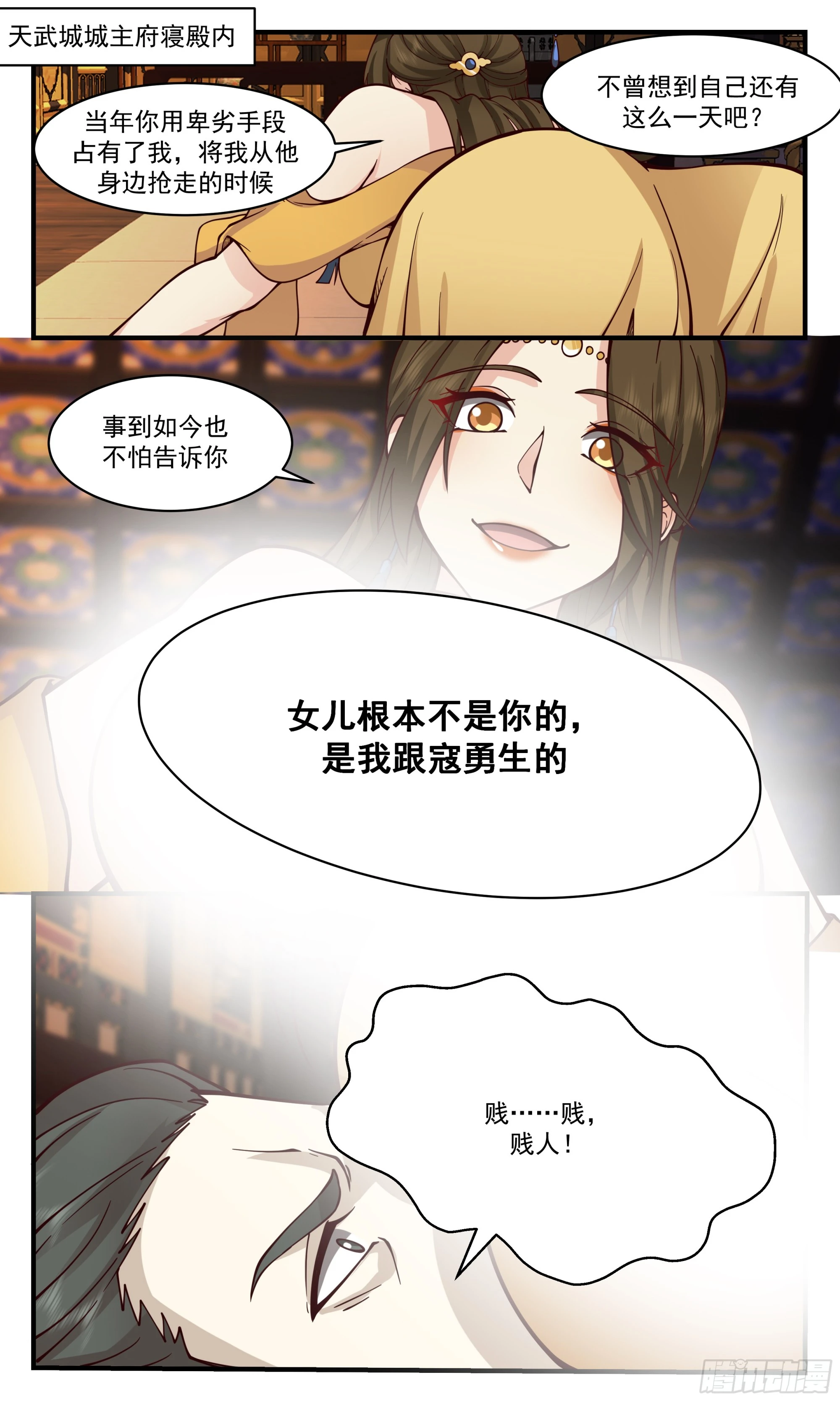 2835 神兵界篇-风雨欲来 第2页