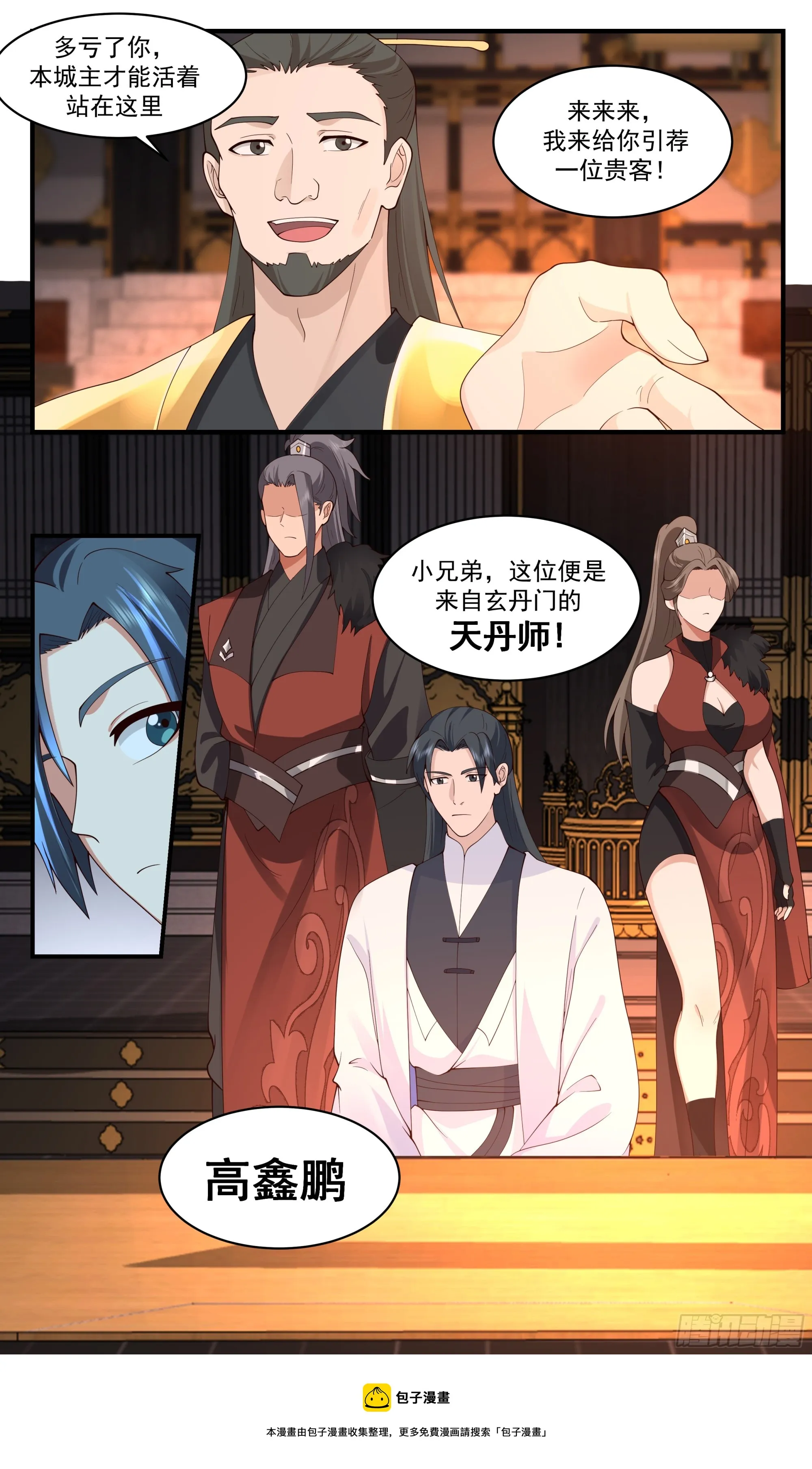 2835 神兵界篇-风雨欲来 第13页