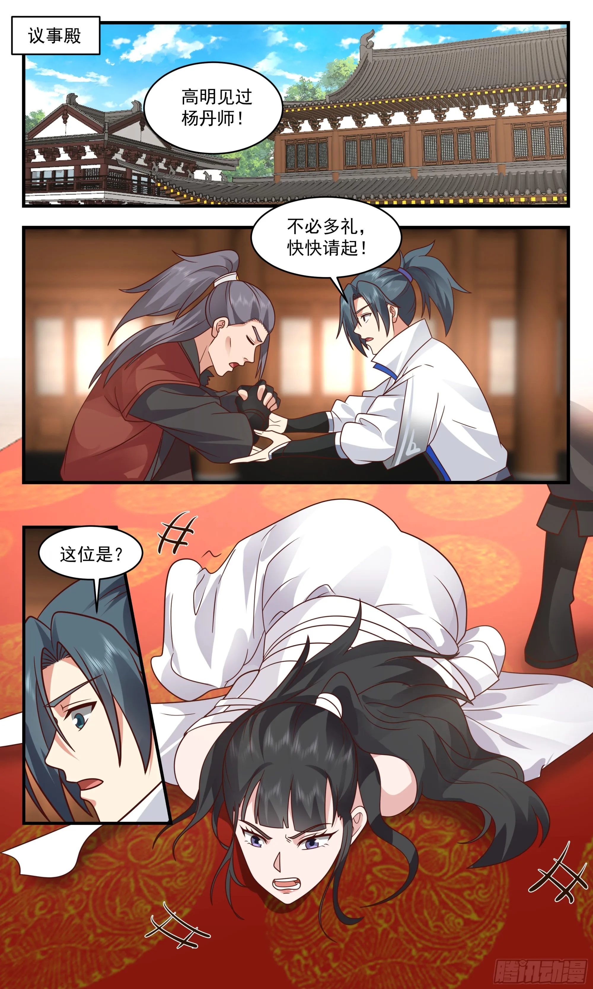 2839 神兵界篇-花容 第3页