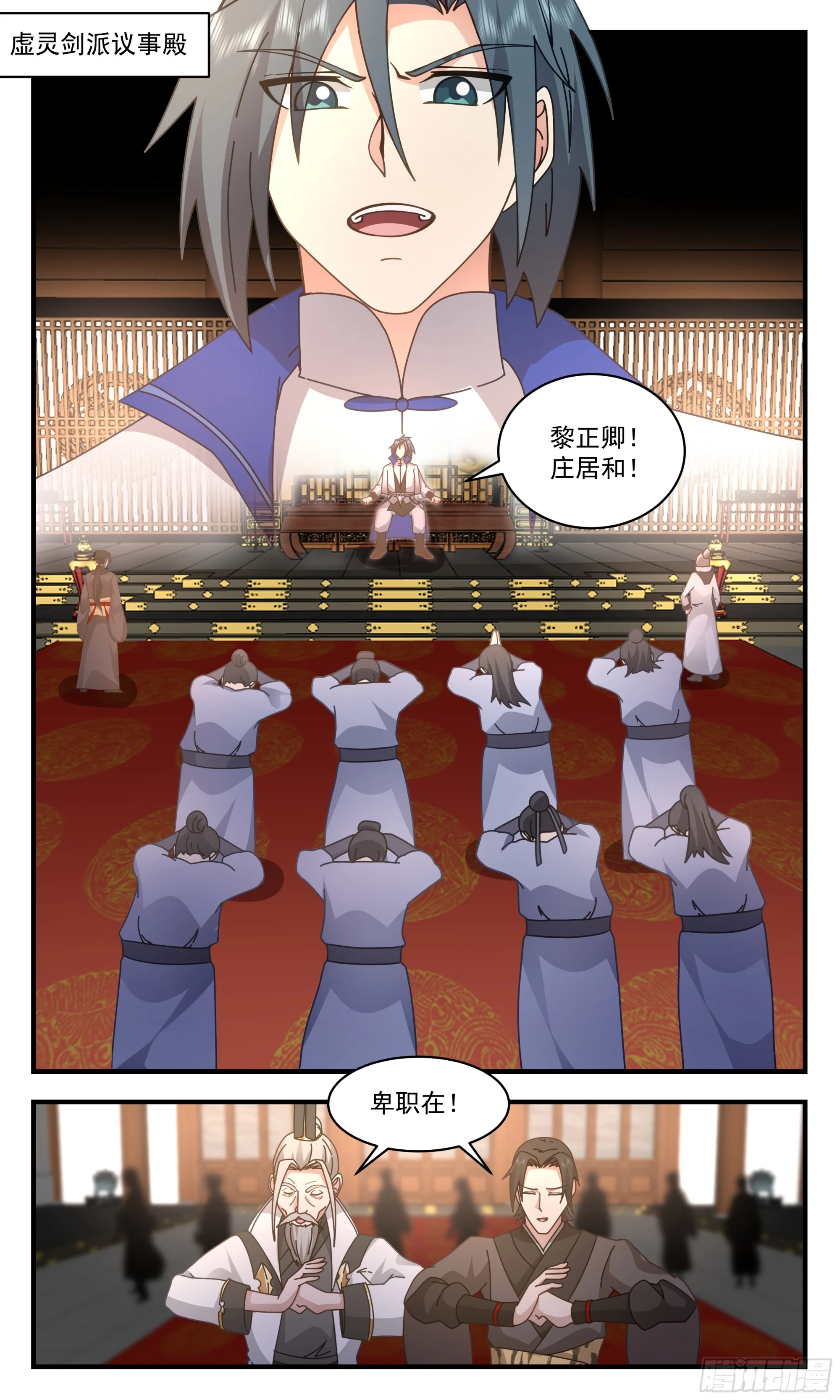 2838 神兵界篇-晋升天阶 第7页