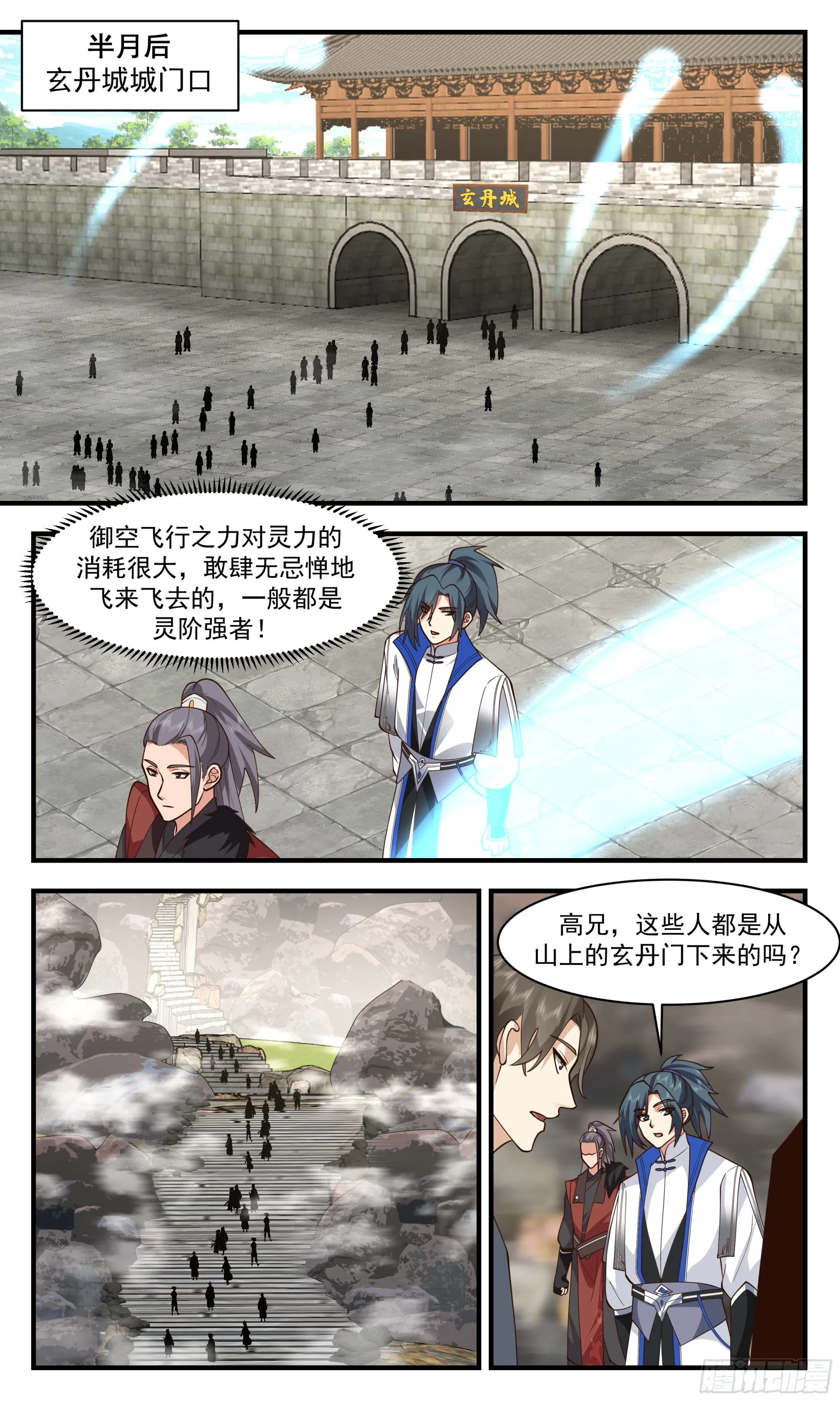 2840 神兵界篇-入门测试 第2页