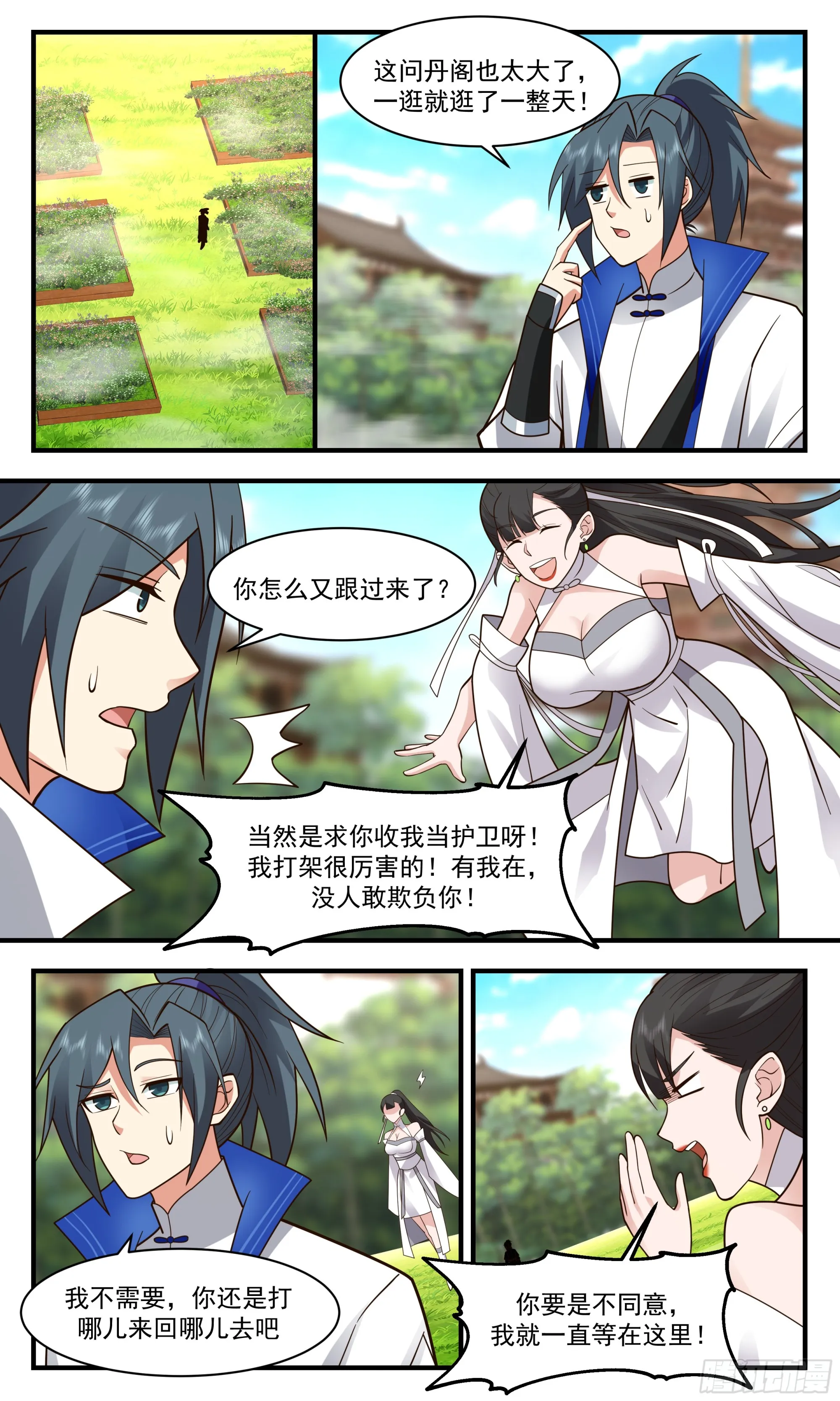 2840 神兵界篇-入门测试 第6页