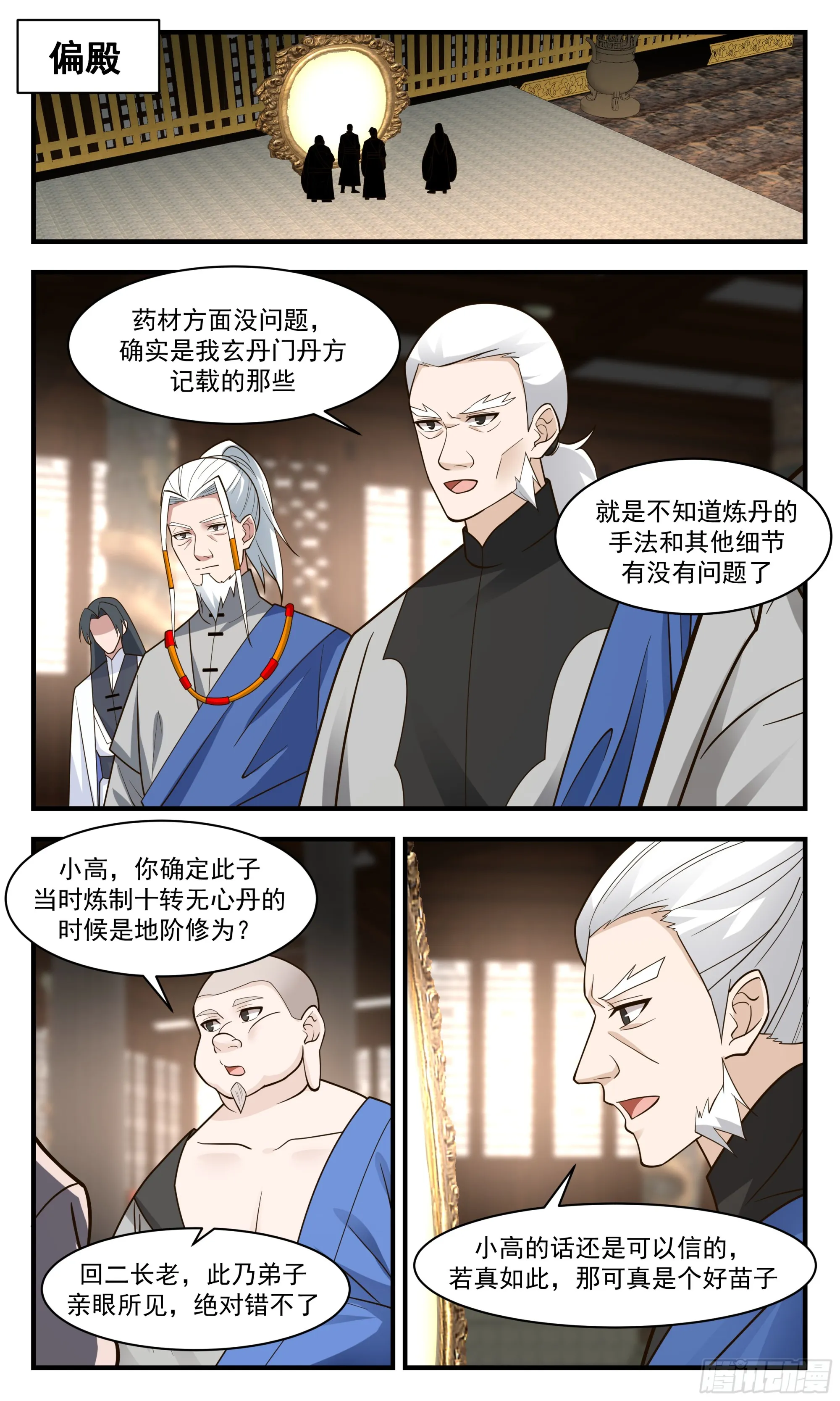 2840 神兵界篇-入门测试 第9页