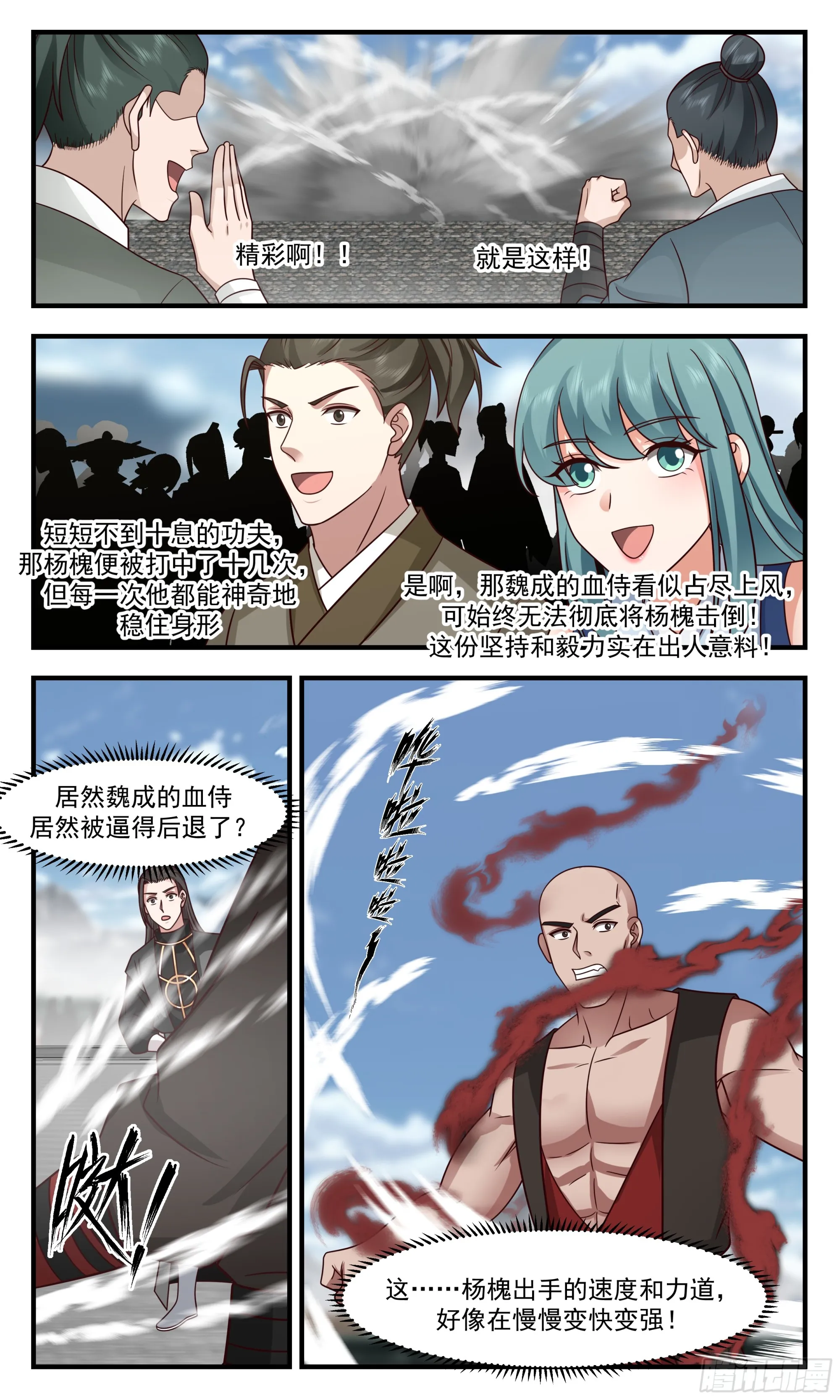 2843 神兵界篇-初见端倪 第6页