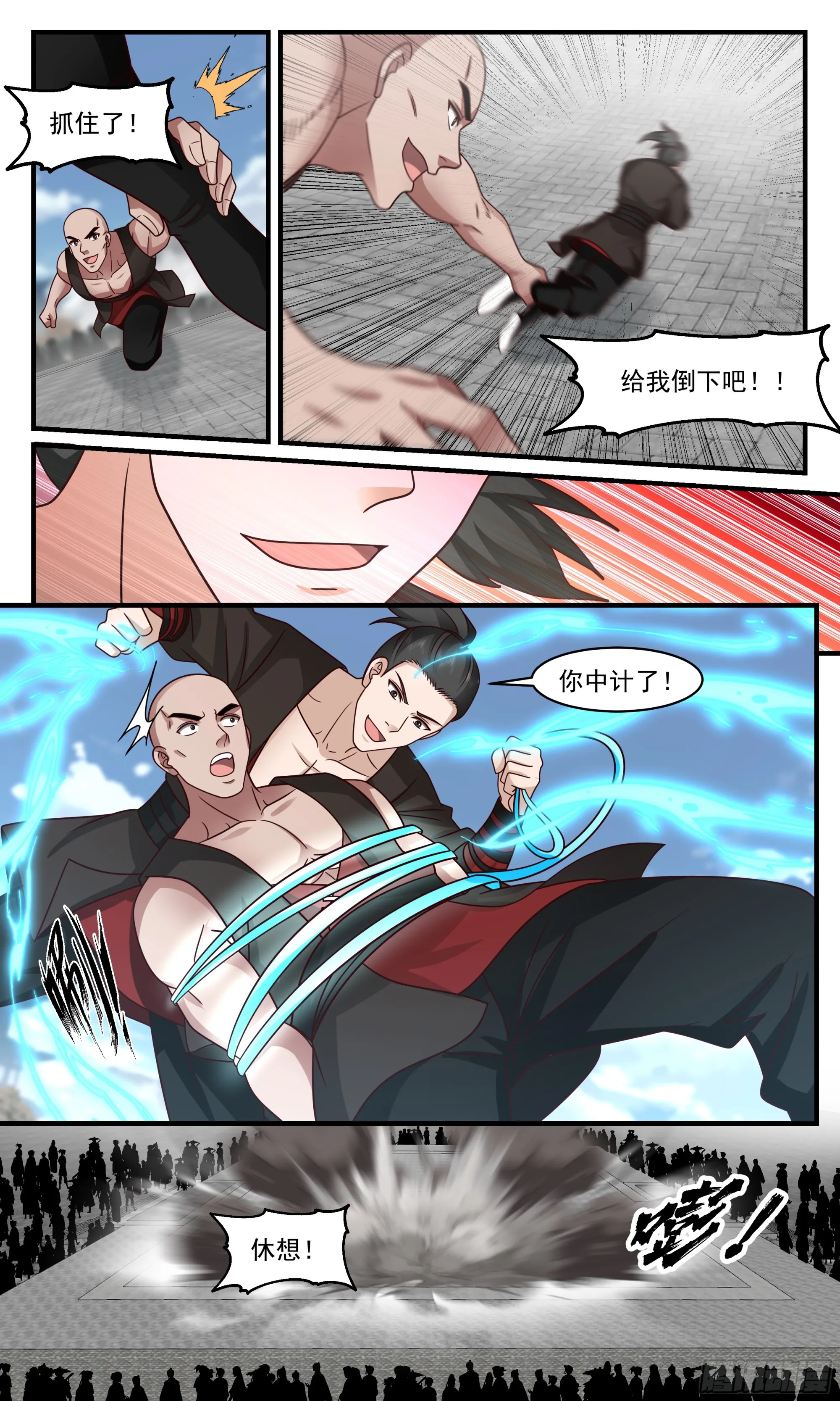 2843 神兵界篇-初见端倪 第7页