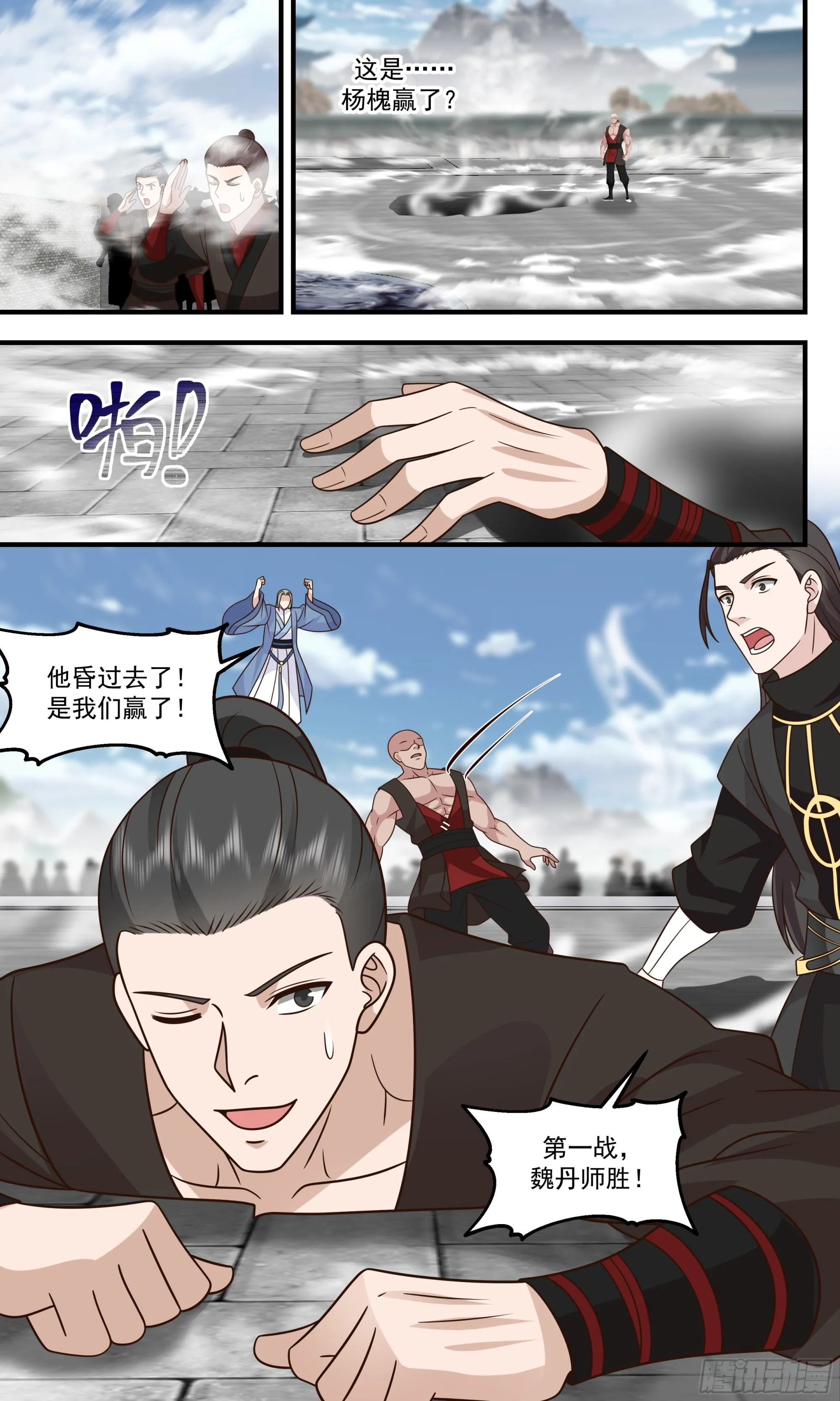 2843 神兵界篇-初见端倪 第8页