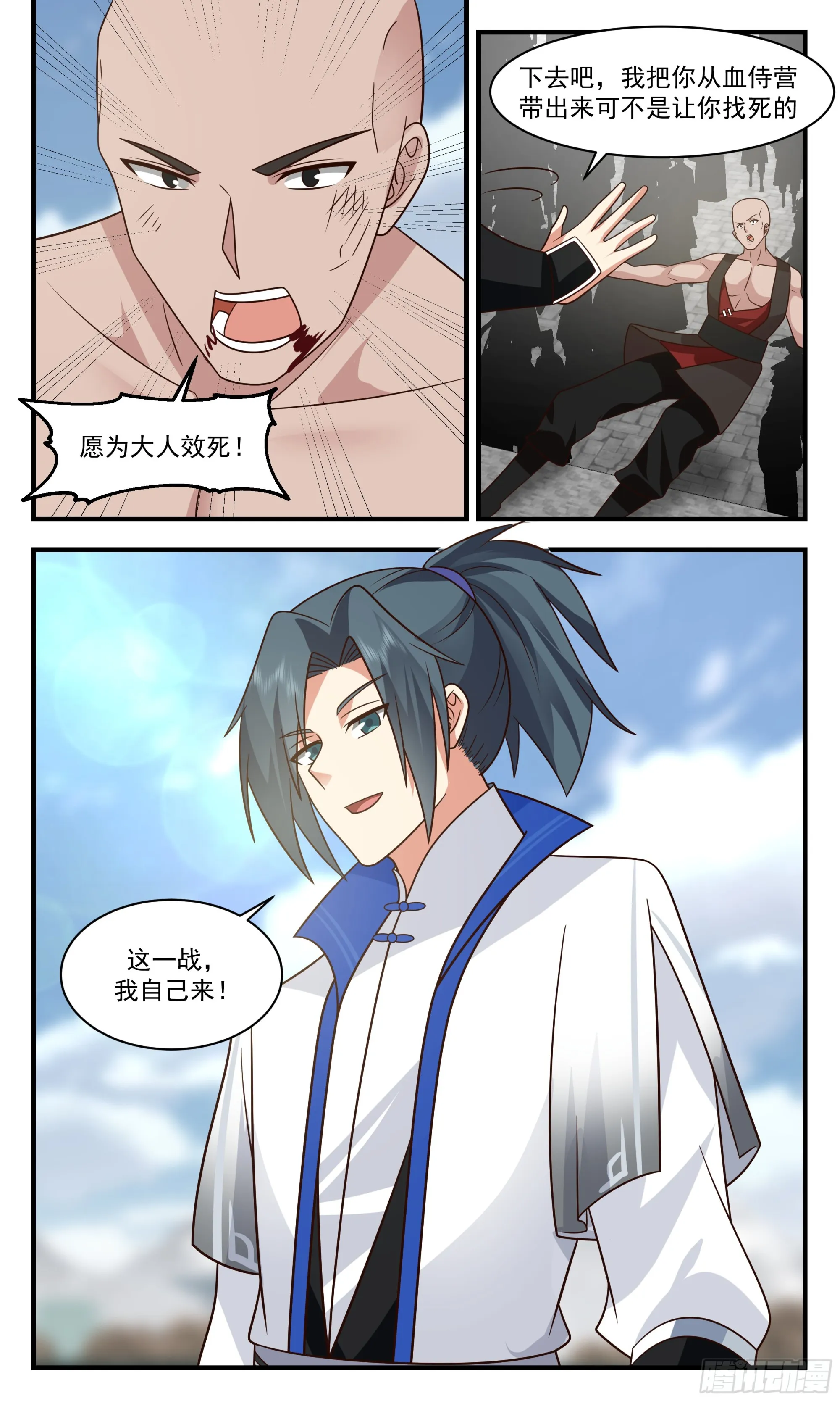 2843 神兵界篇-初见端倪 第10页
