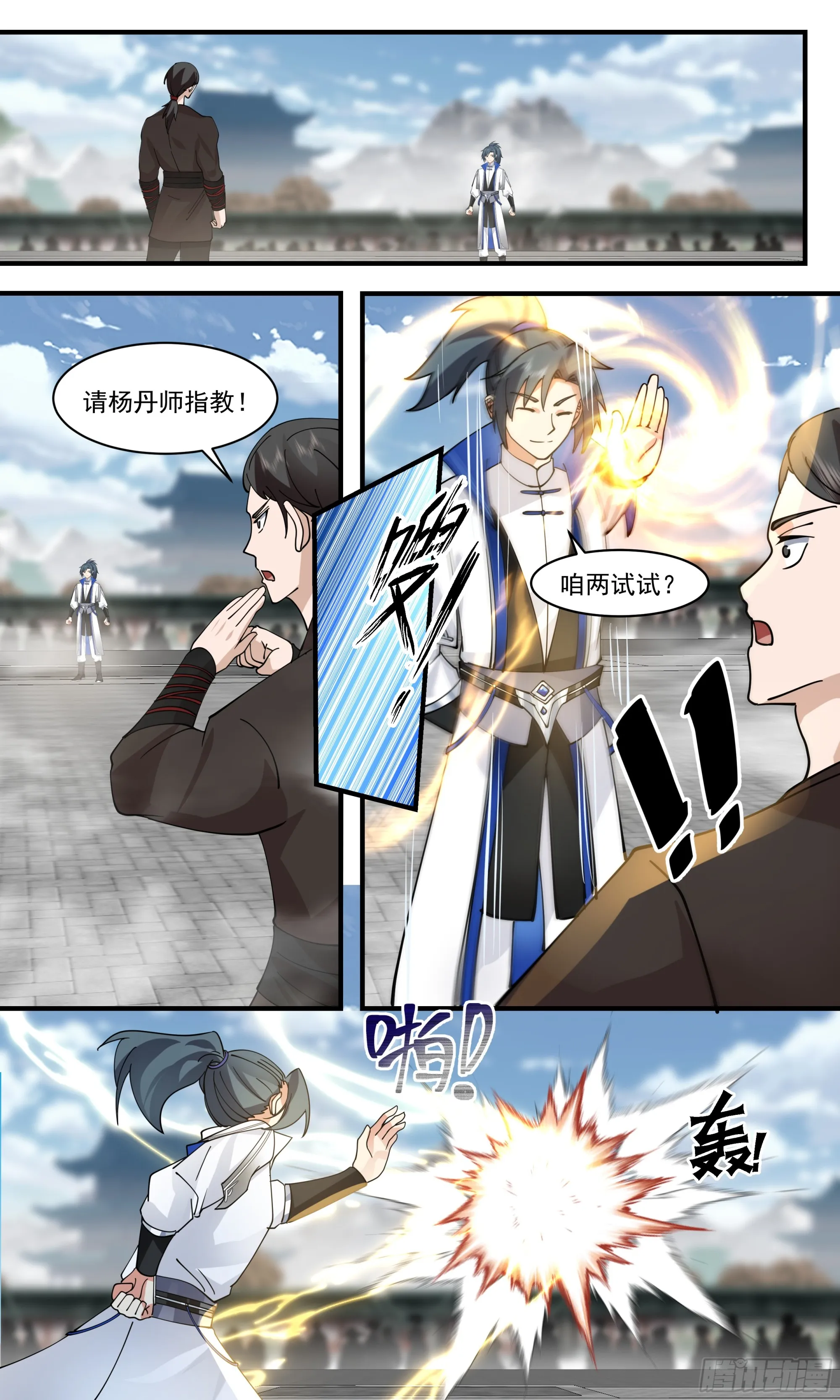 2843 神兵界篇-初见端倪 第12页