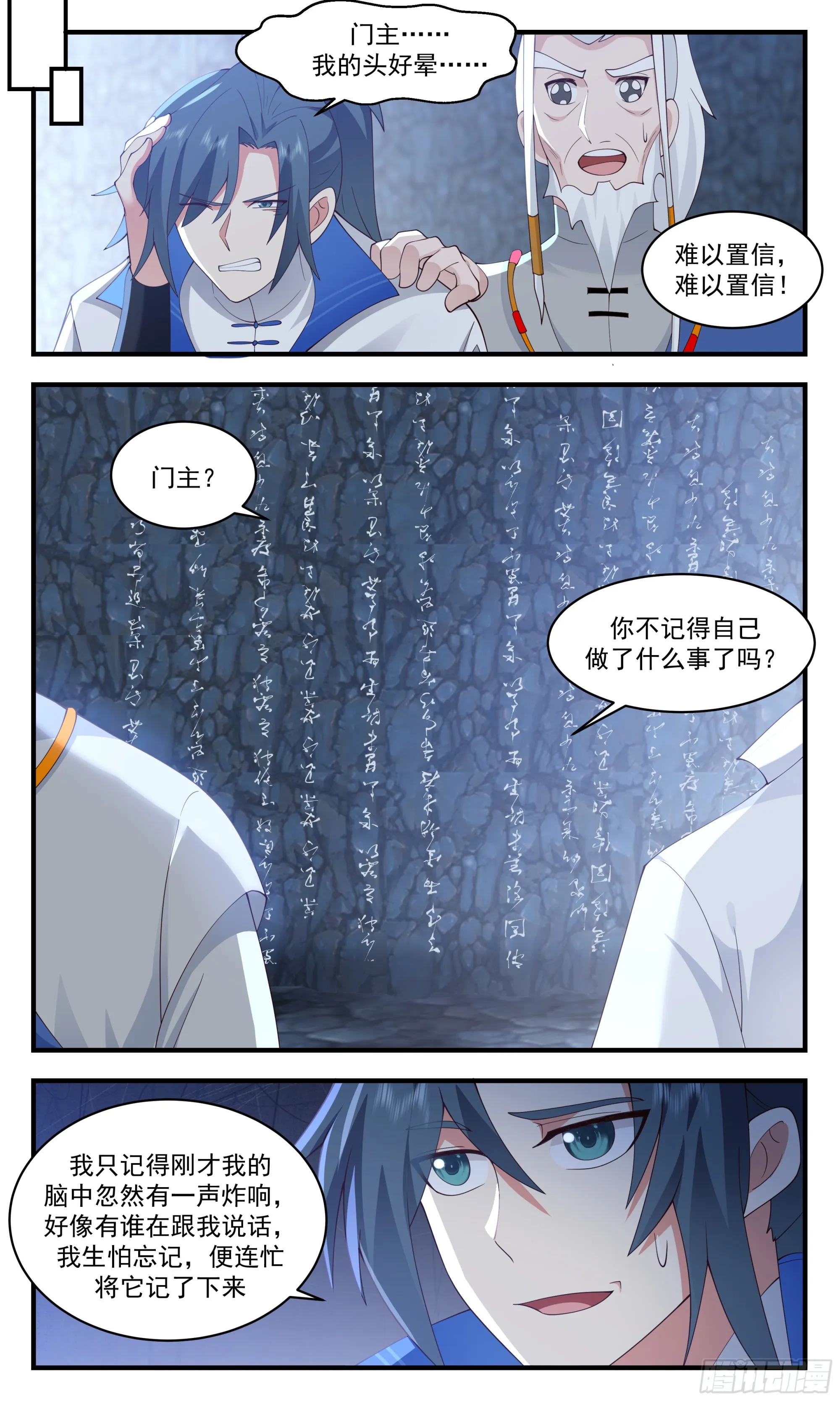 2846 神兵界篇-神兵药王鼎 第4页