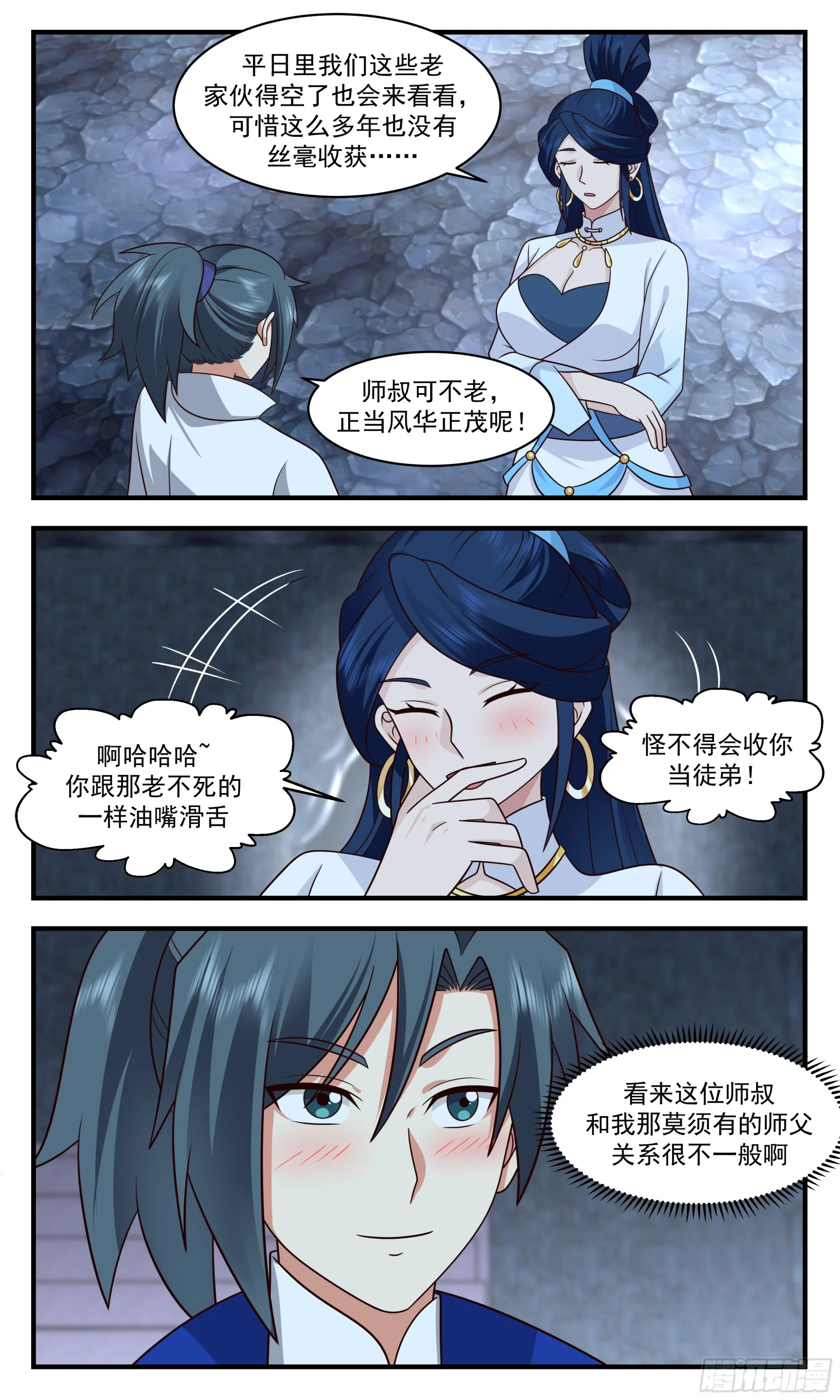 2846 神兵界篇-神兵药王鼎 第12页