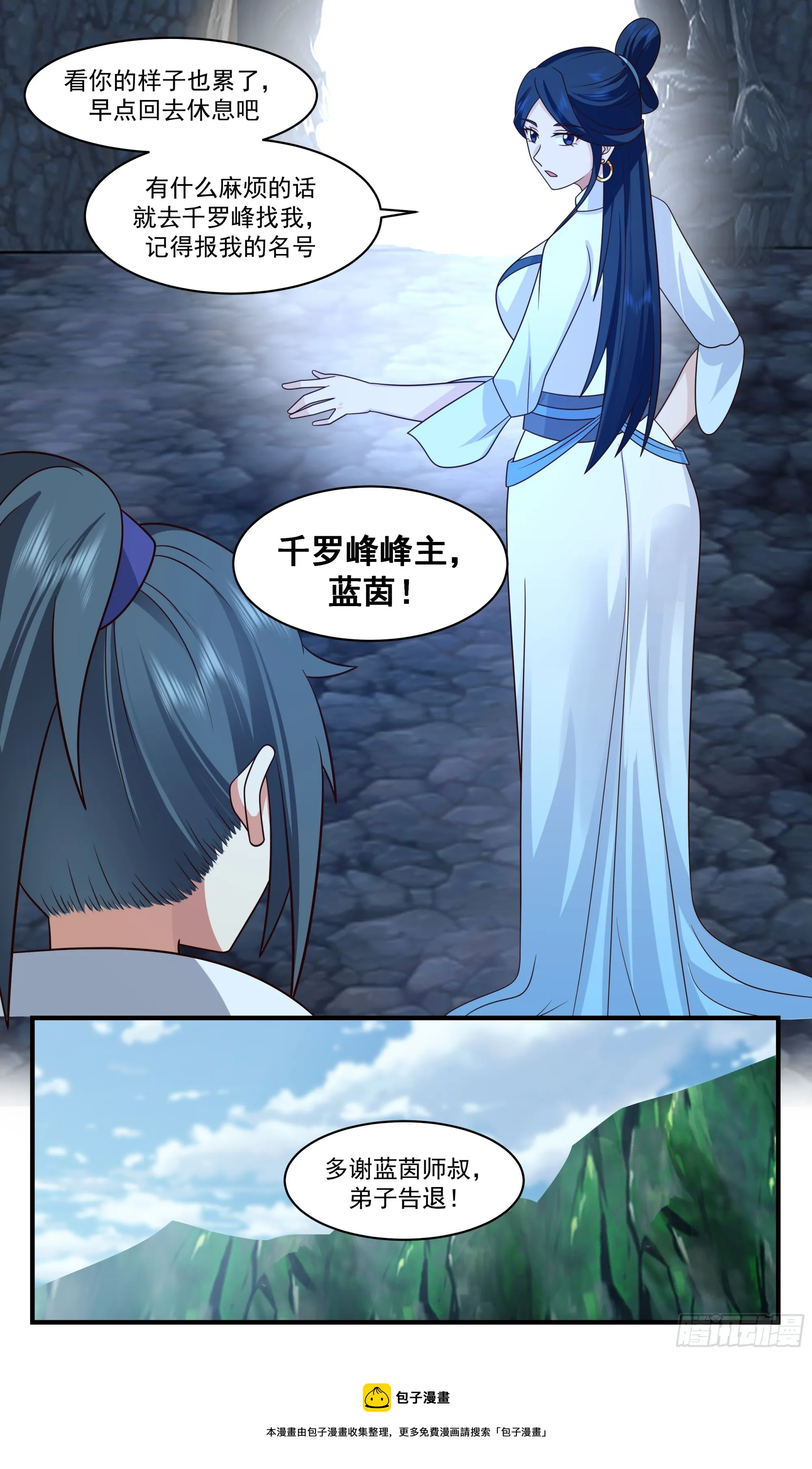 2846 神兵界篇-神兵药王鼎 第13页