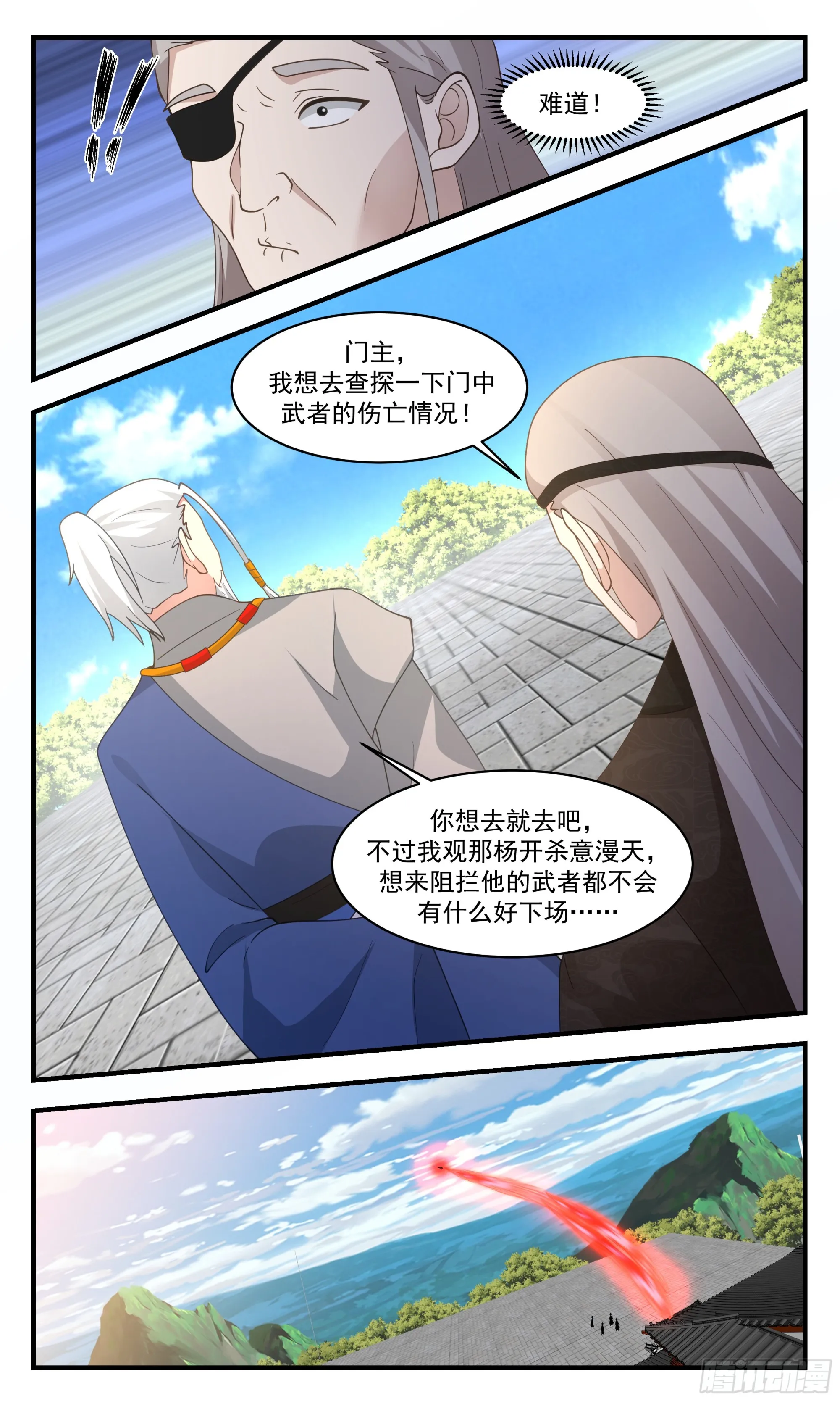 2849 神兵界篇-孤身突围 第7页