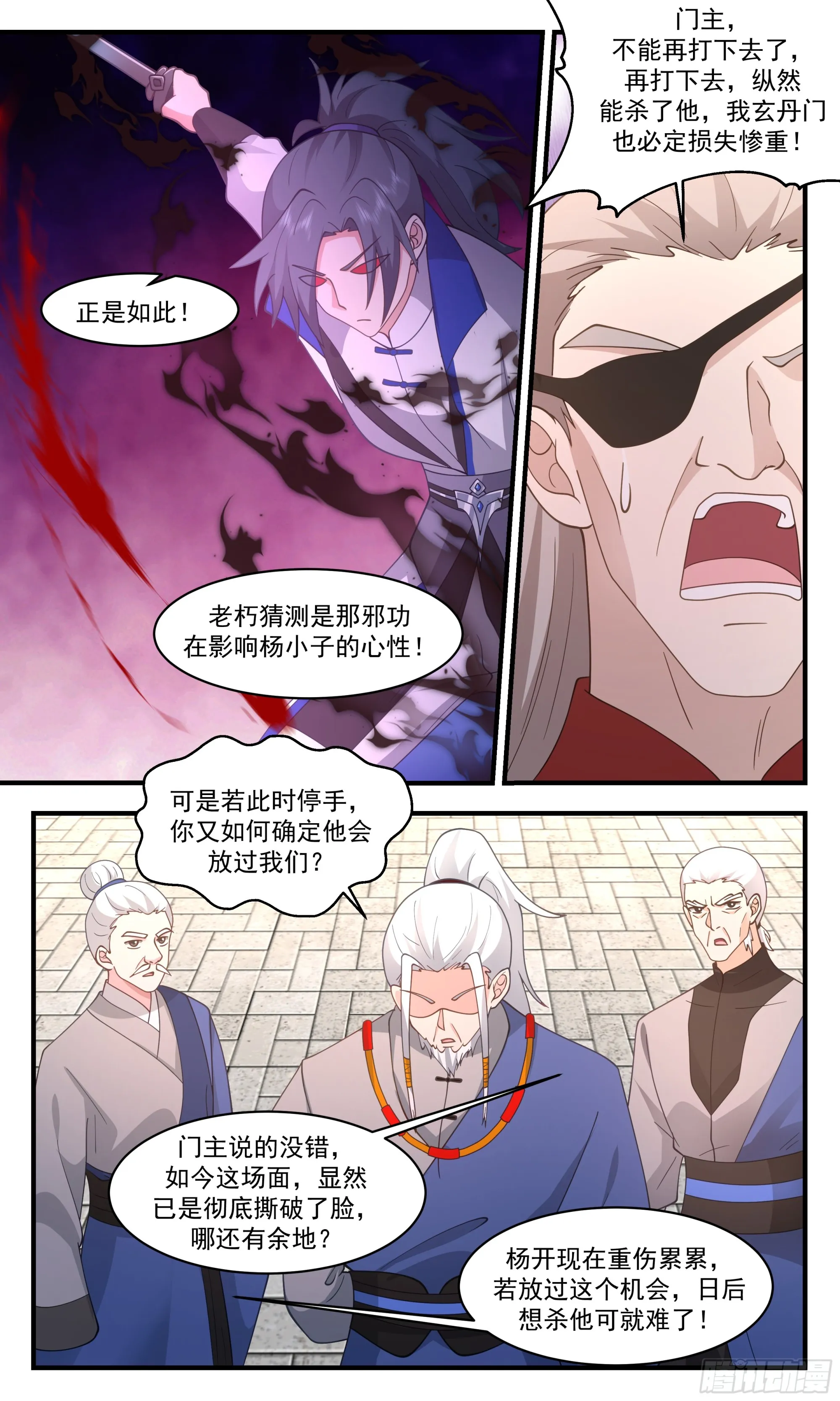 2849 神兵界篇-孤身突围 第10页