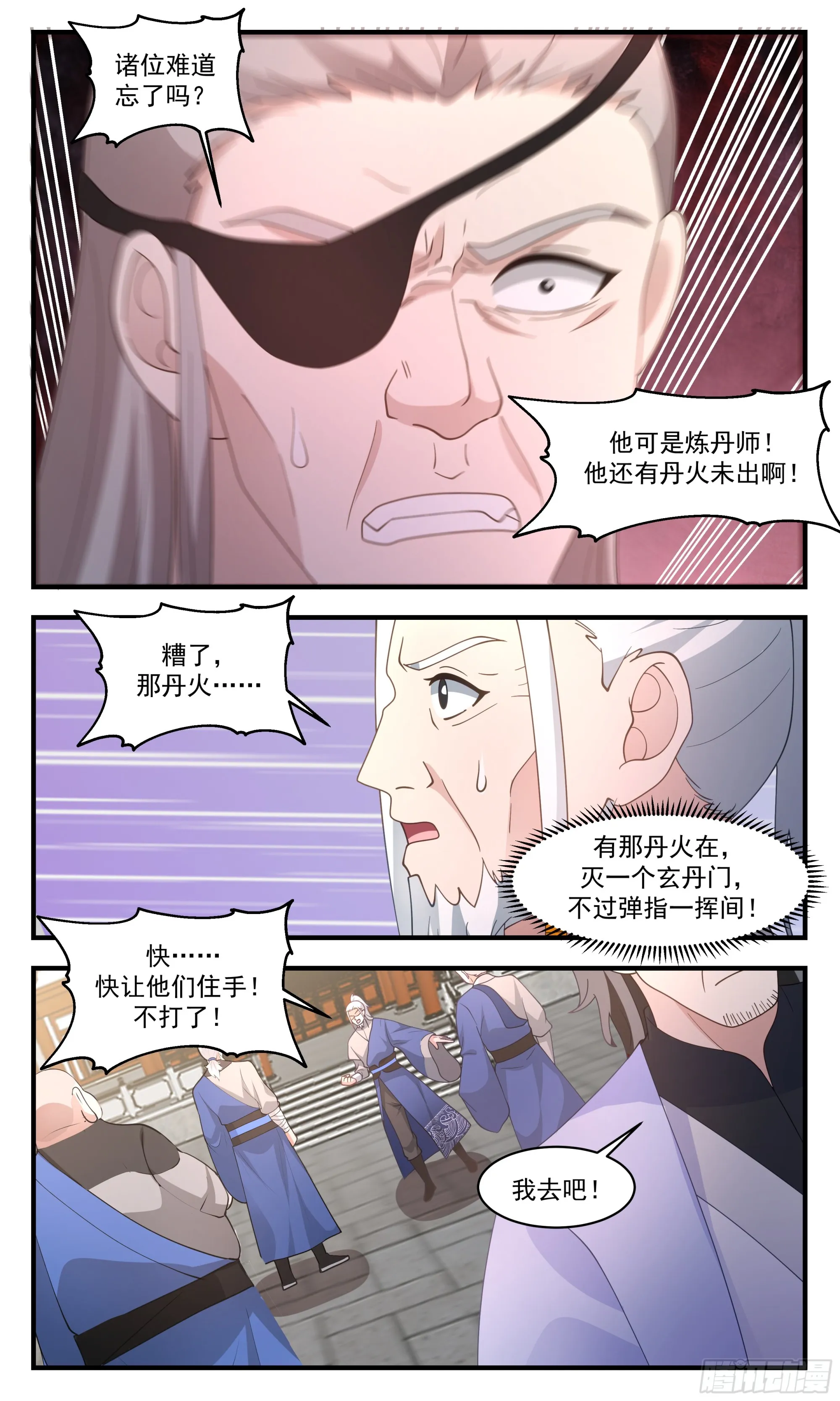 2849 神兵界篇-孤身突围 第11页
