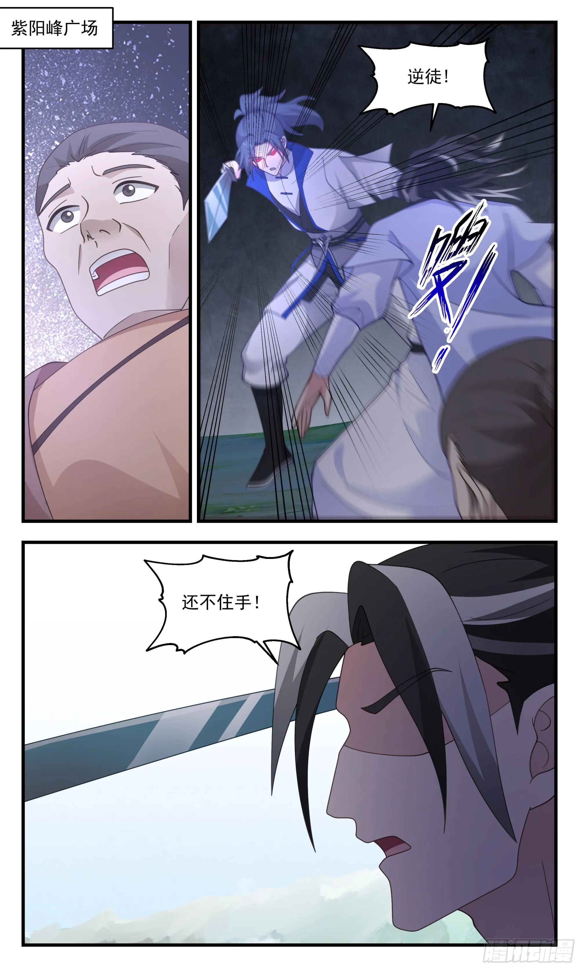 2849 神兵界篇-孤身突围 第12页
