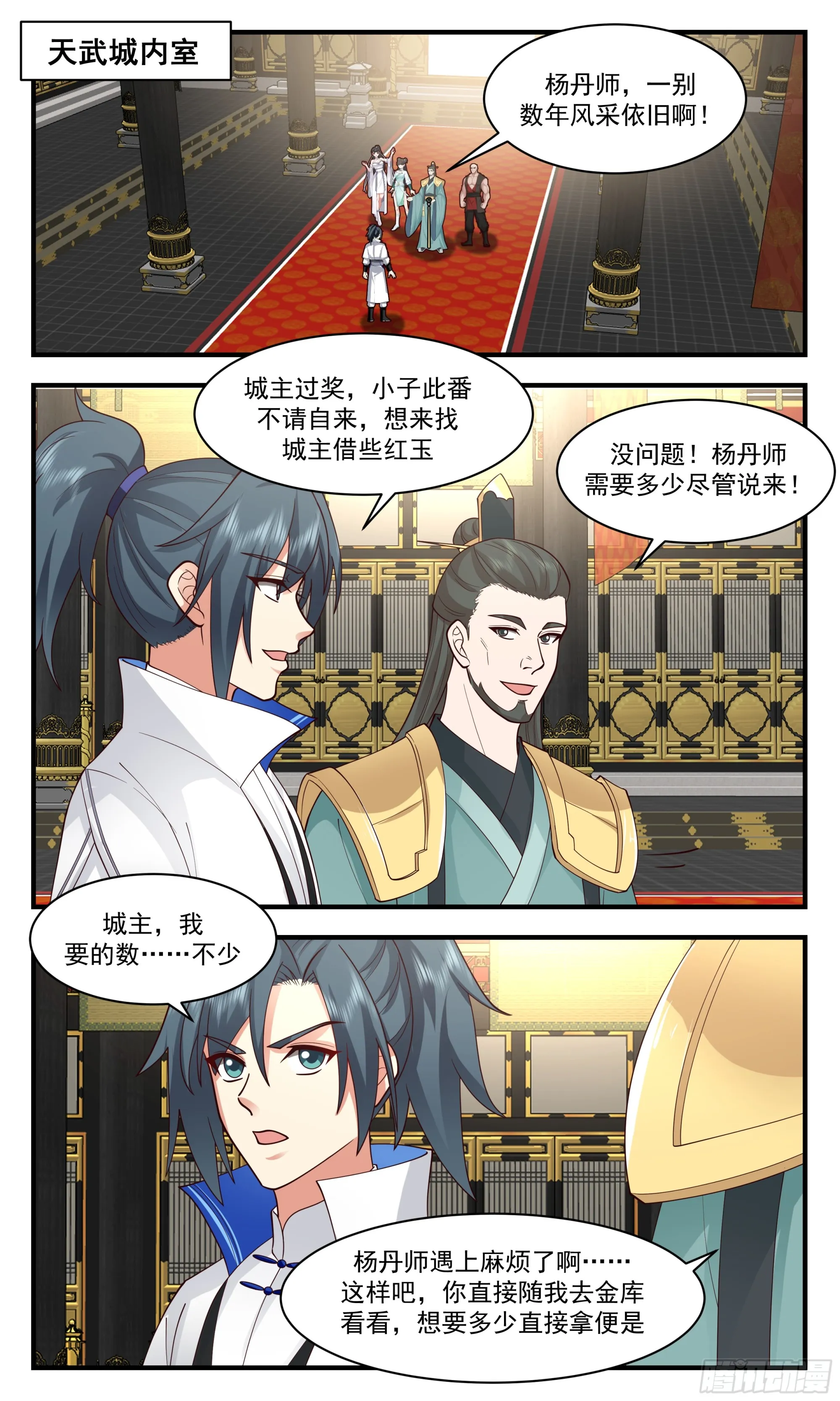 2848 神兵界篇-走火入魔 第2页