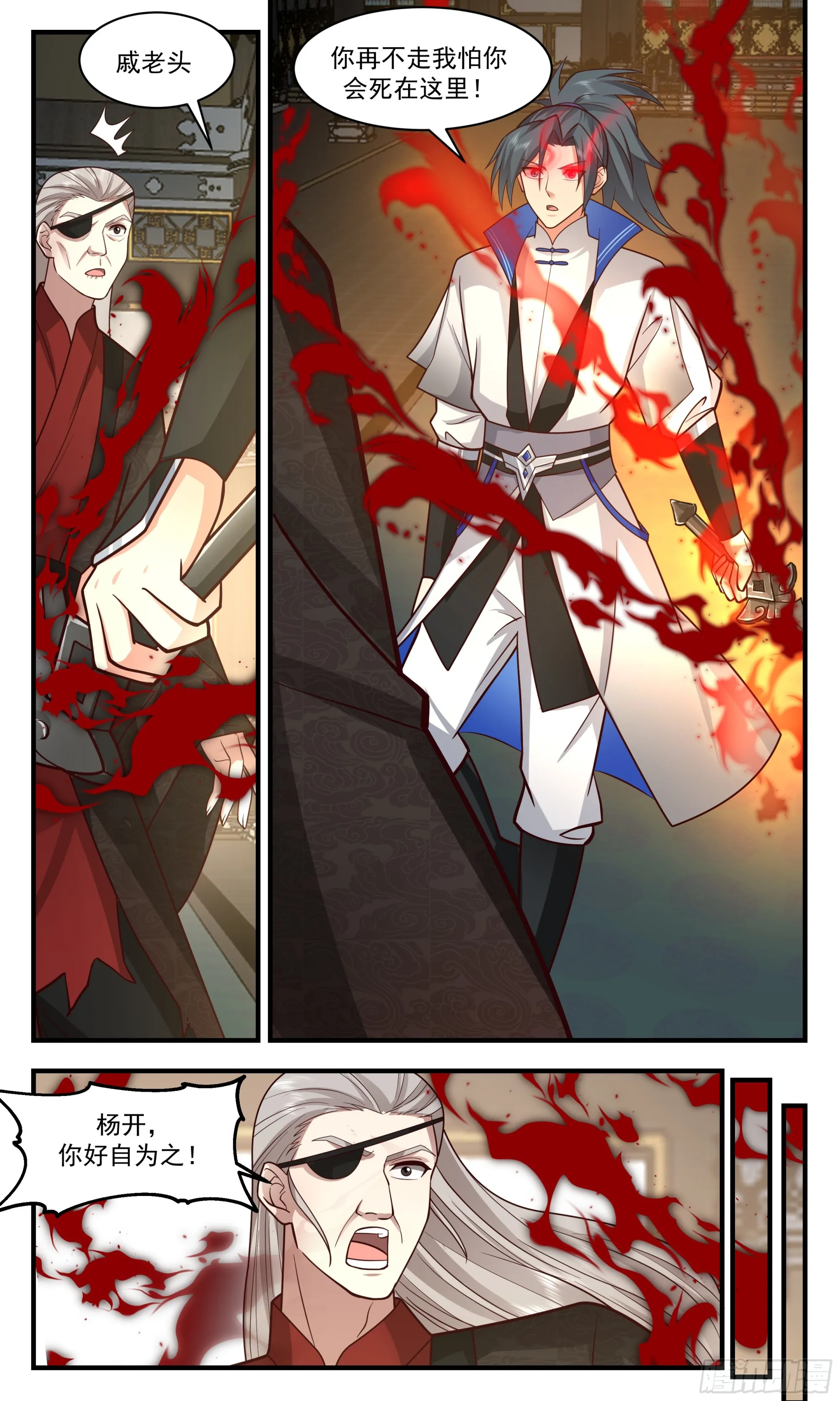 2848 神兵界篇-走火入魔 第10页