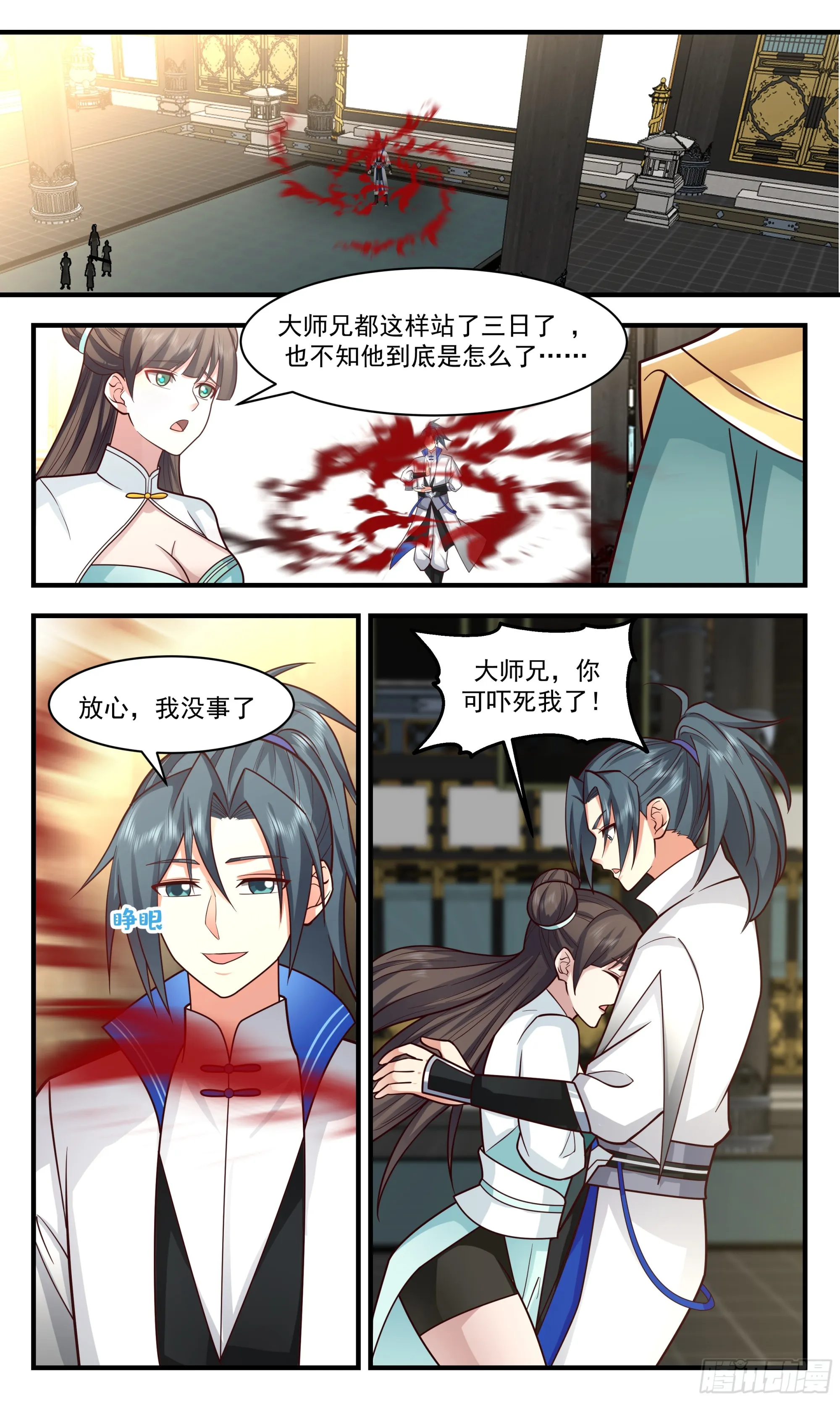 2848 神兵界篇-走火入魔 第11页