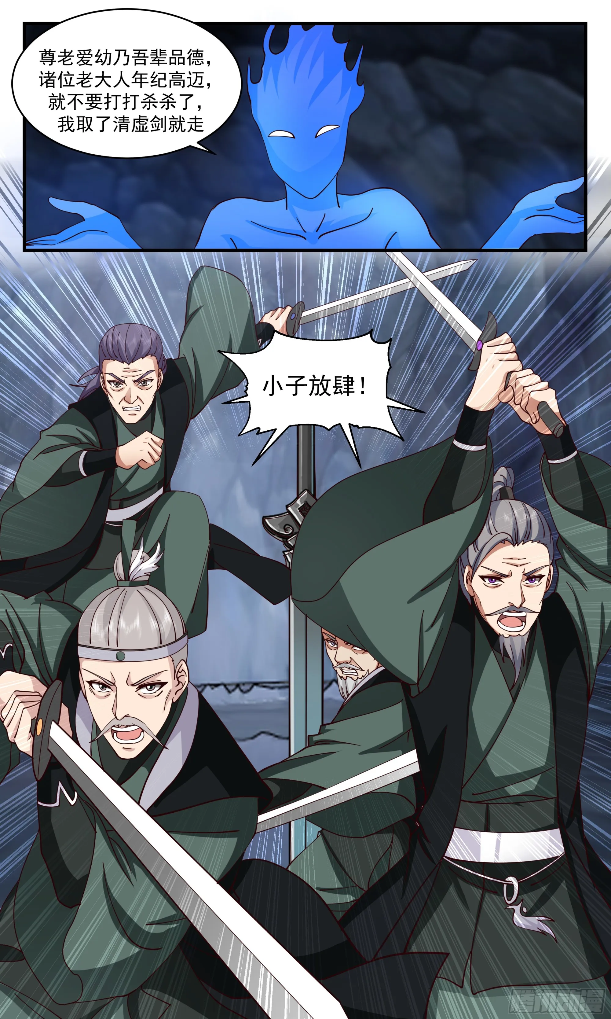 2852 神兵界篇-神兵大盗 第3页