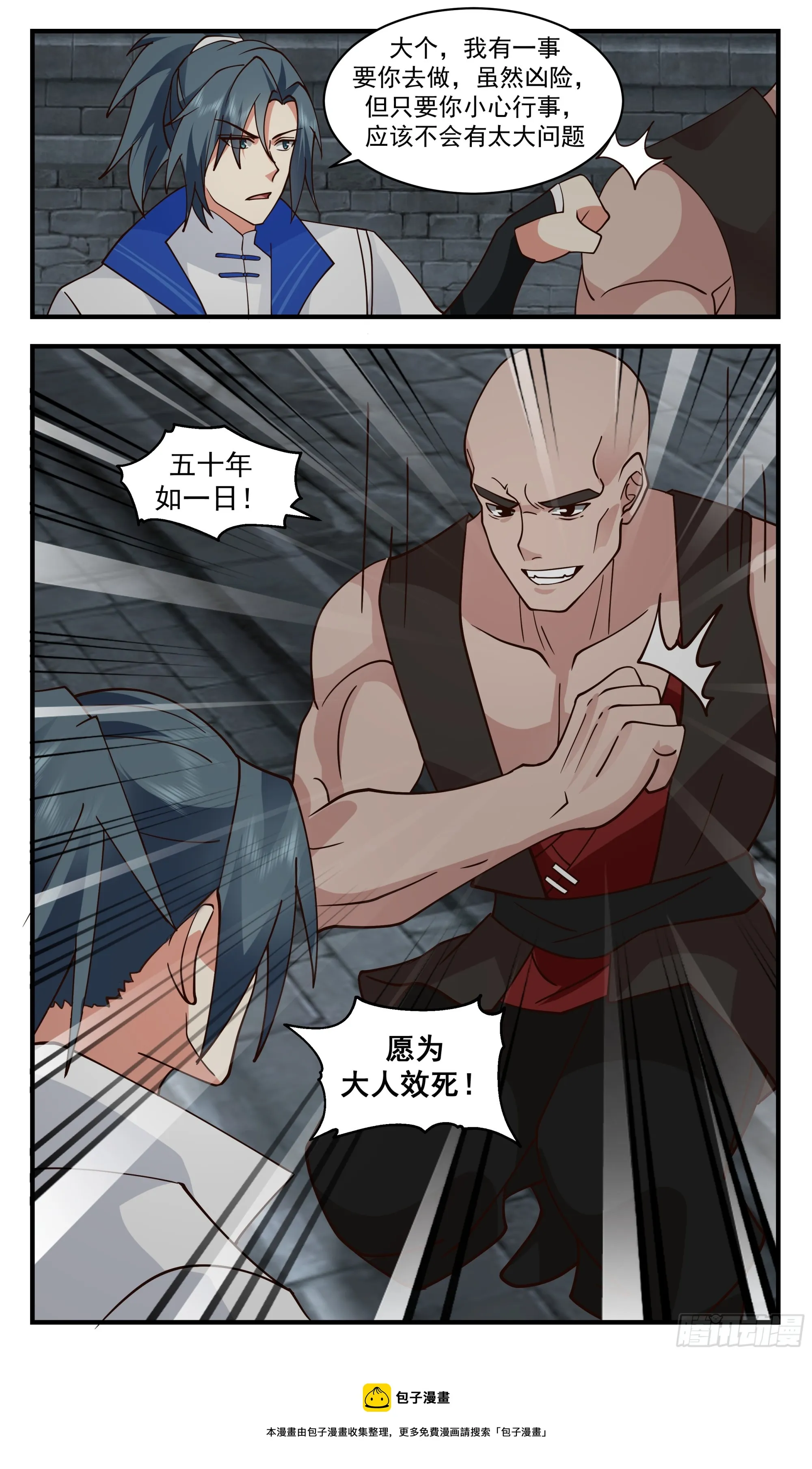2852 神兵界篇-神兵大盗 第13页
