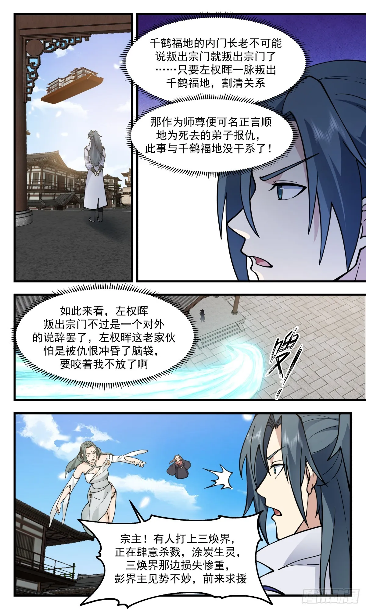 2855 无尽鏖战篇-乱战 第3页