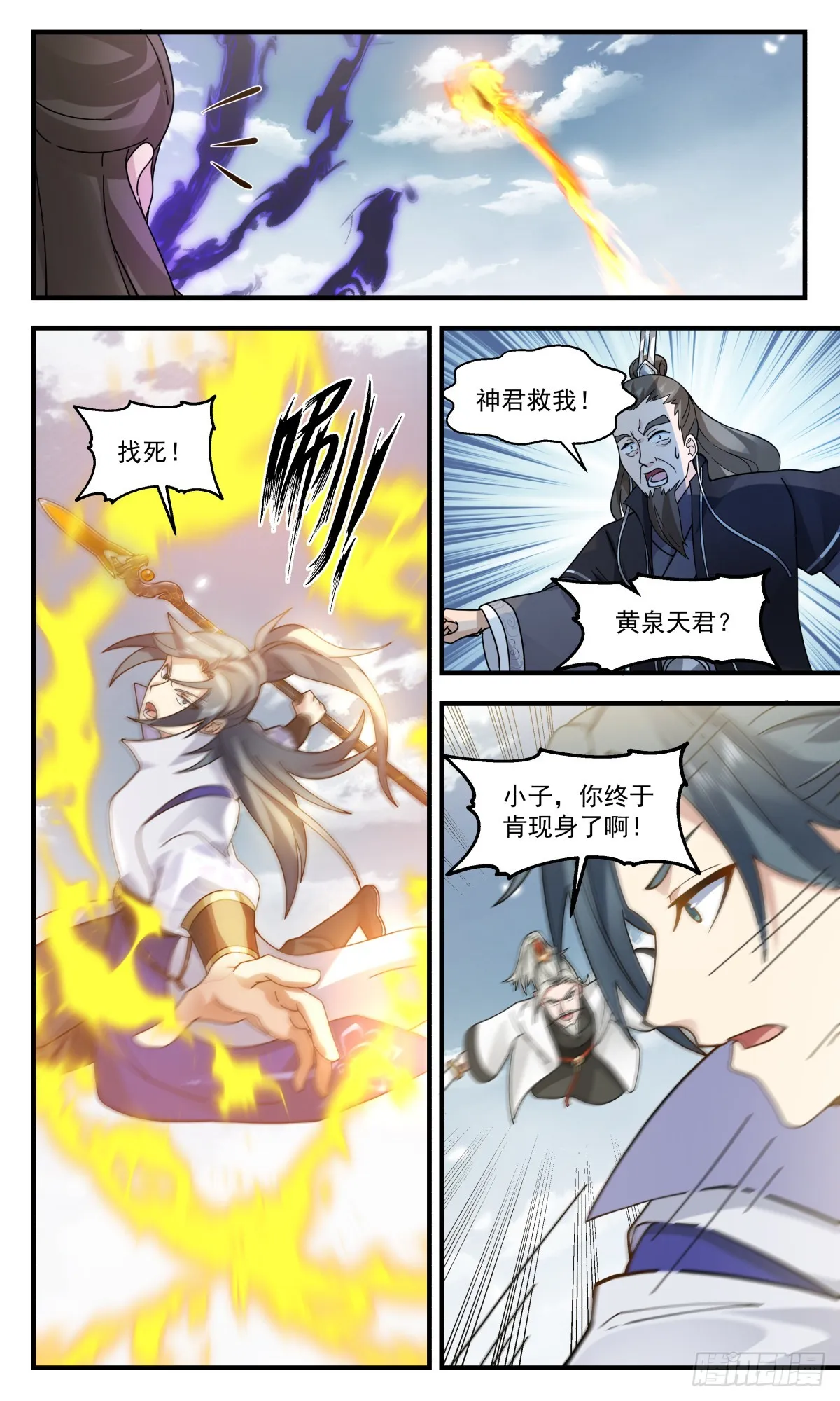 2855 无尽鏖战篇-乱战 第5页
