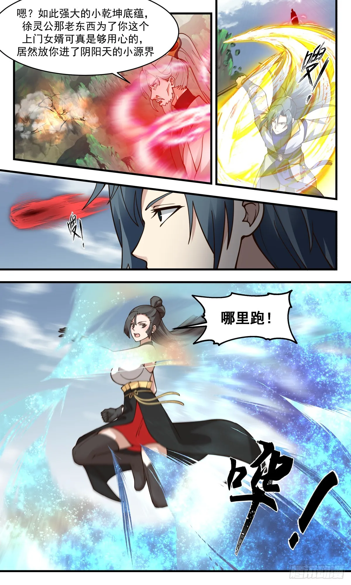 2855 无尽鏖战篇-乱战 第7页