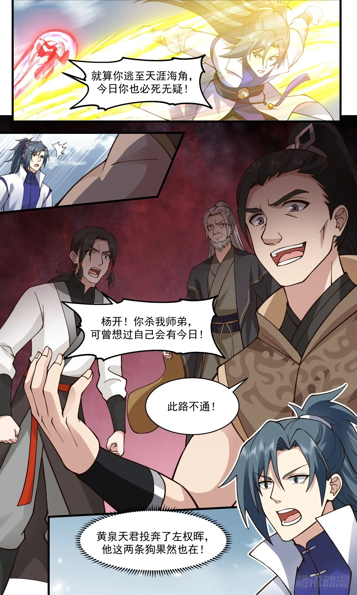 2855 无尽鏖战篇-乱战 第10页