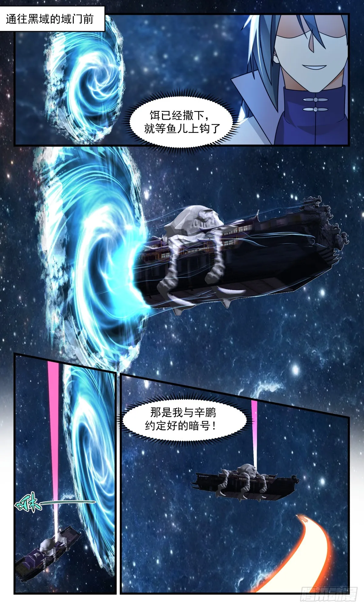 2859 无尽鏖战篇-引蛇出洞 第9页