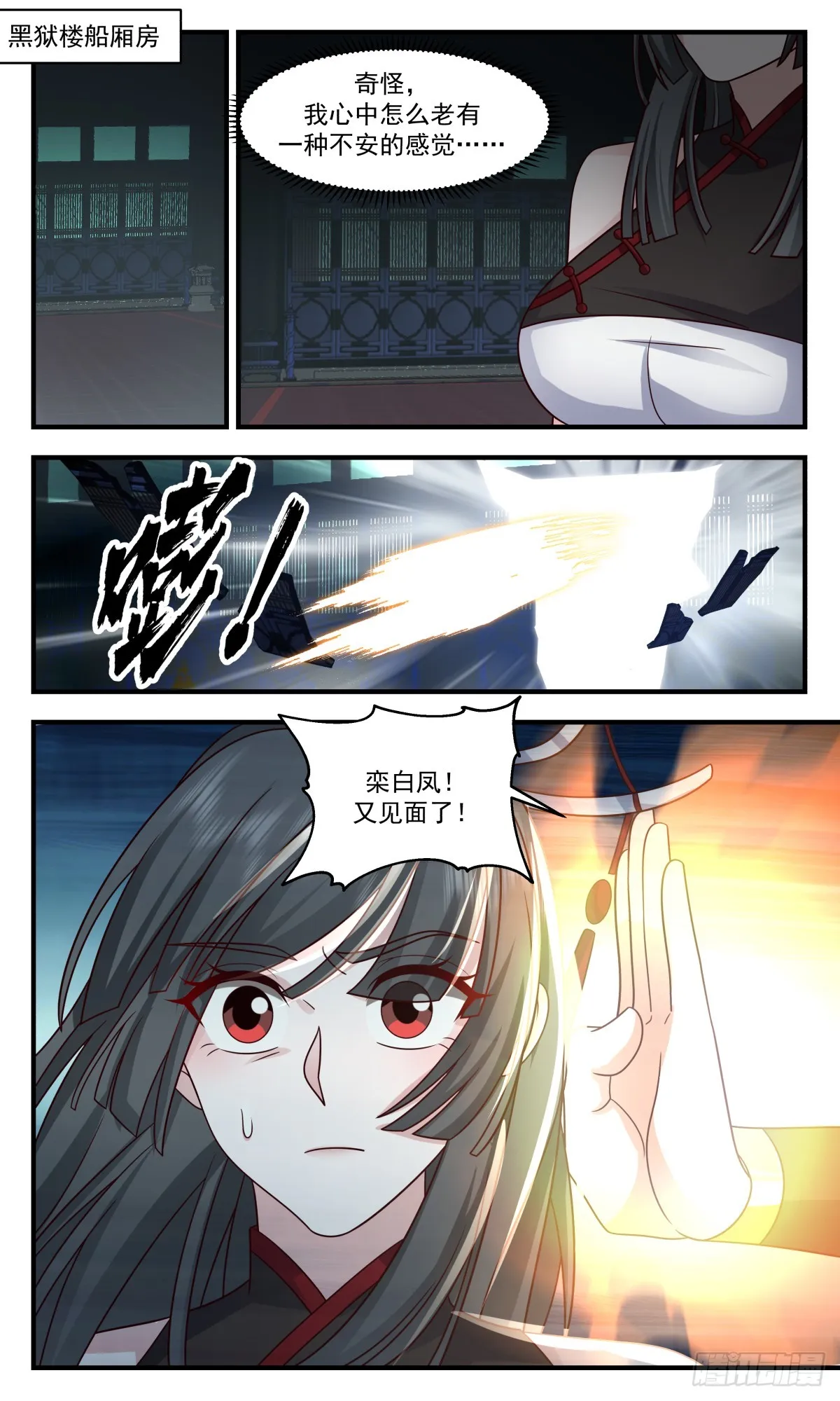 2859 无尽鏖战篇-引蛇出洞 第10页