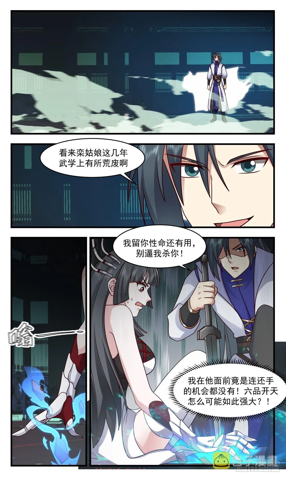2859 无尽鏖战篇-引蛇出洞 第12页