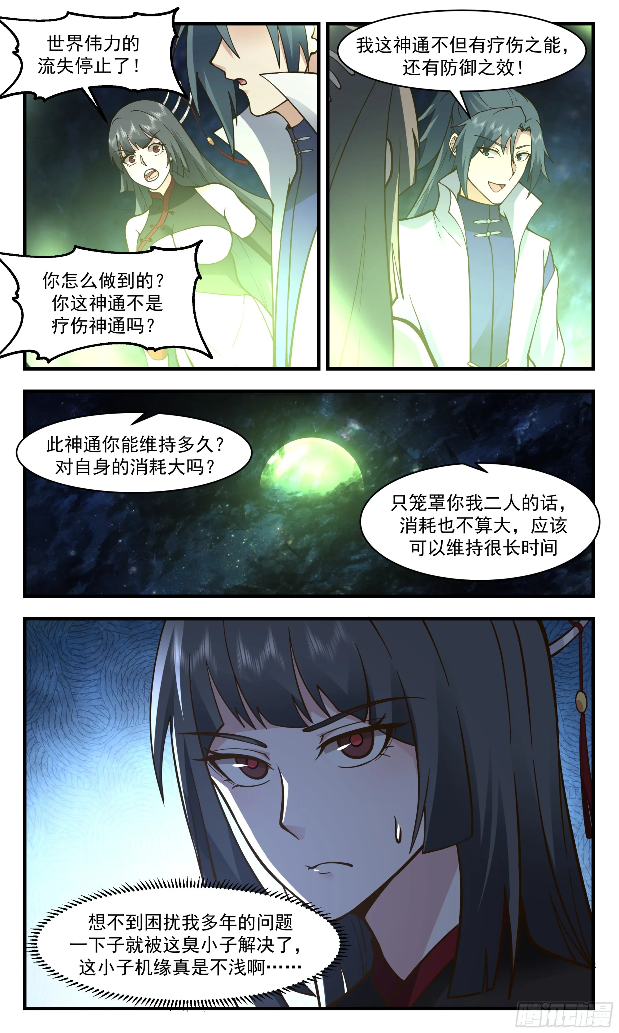 2861 无尽鏖战篇-深入黑狱 第8页