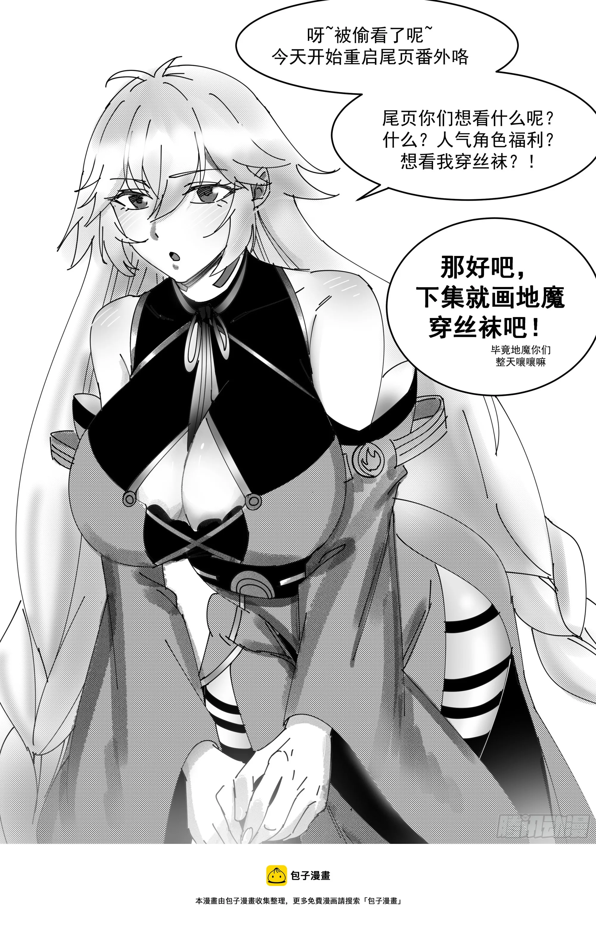 2861 无尽鏖战篇-深入黑狱 第14页