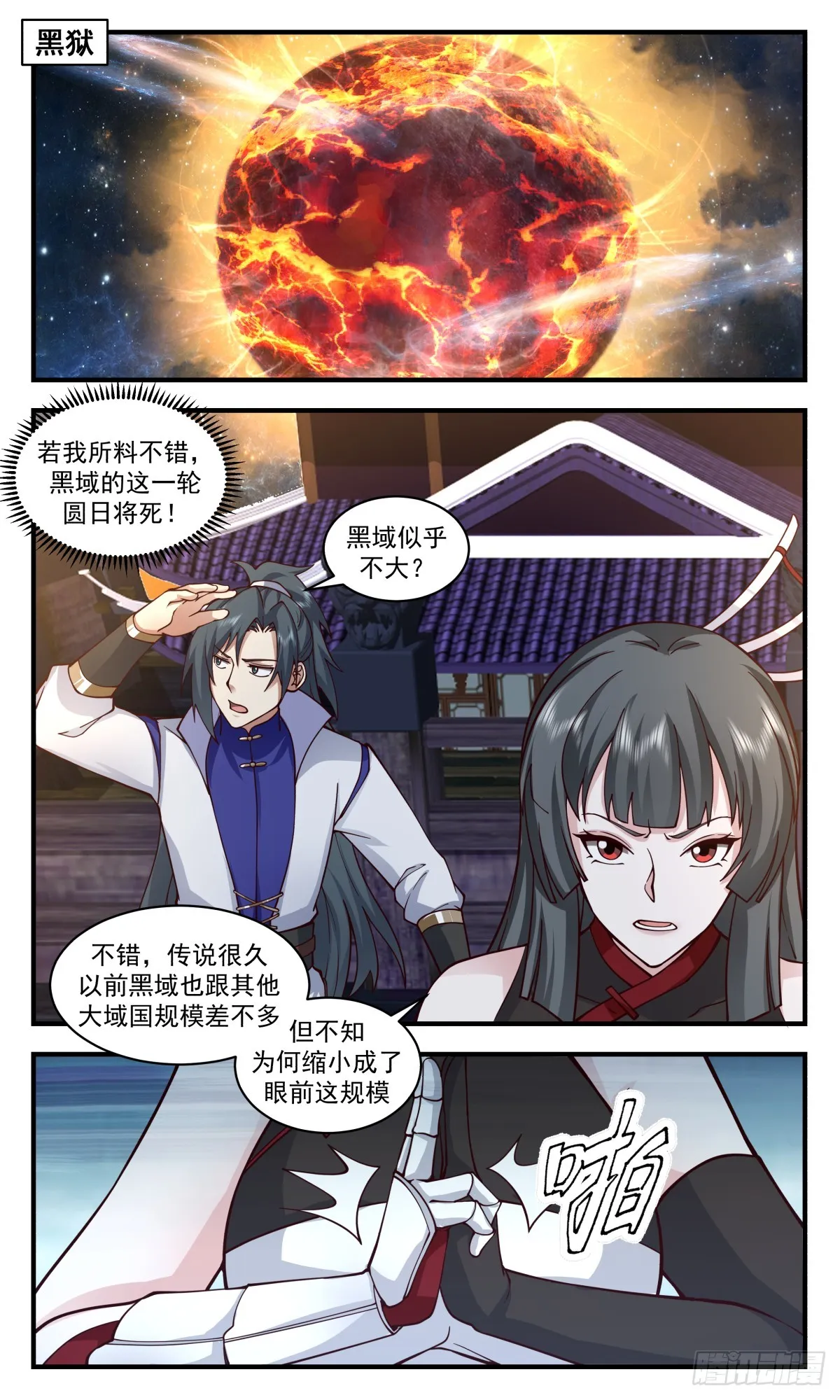 2860 无尽鏖战篇-收入囊中 第6页