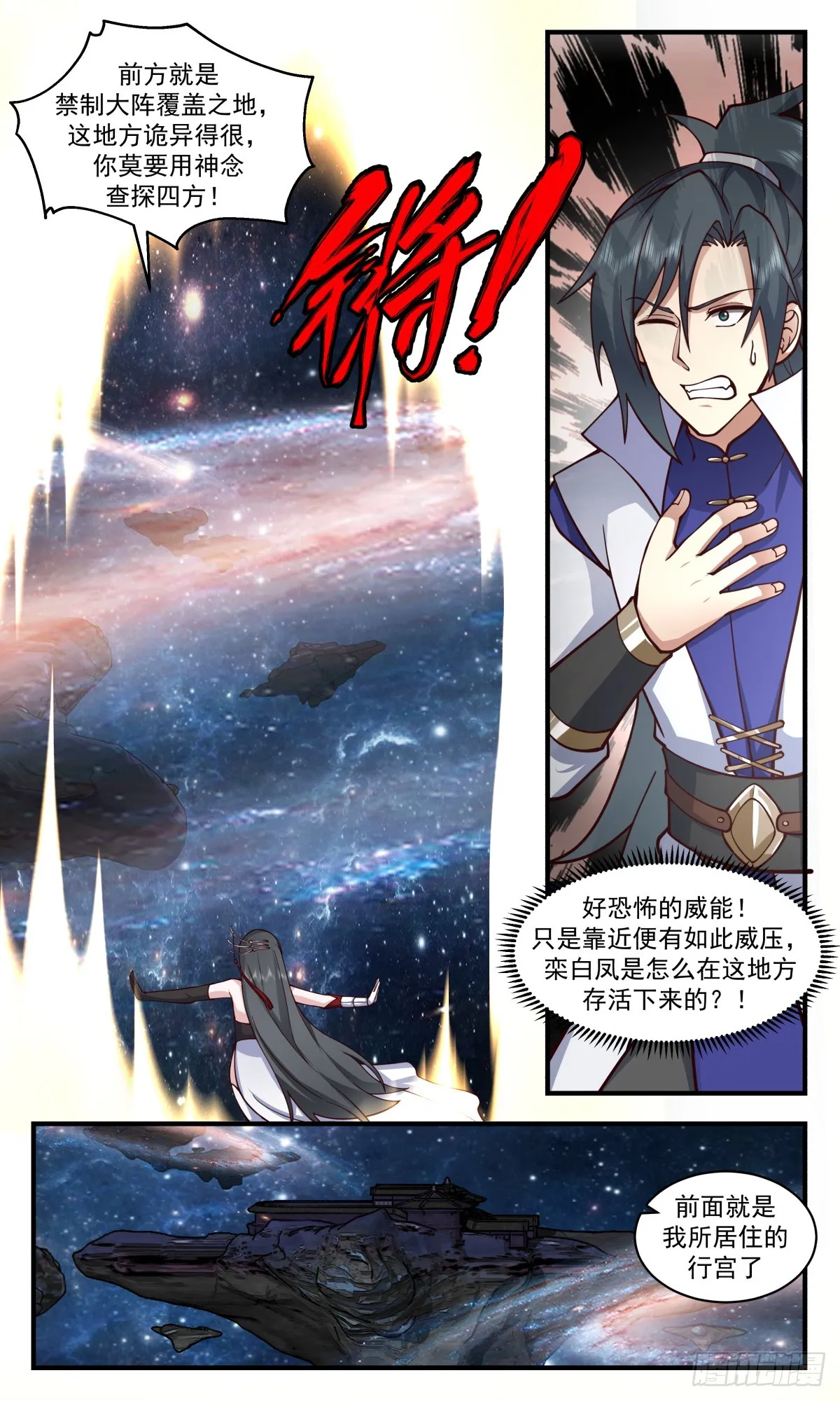 2860 无尽鏖战篇-收入囊中 第7页