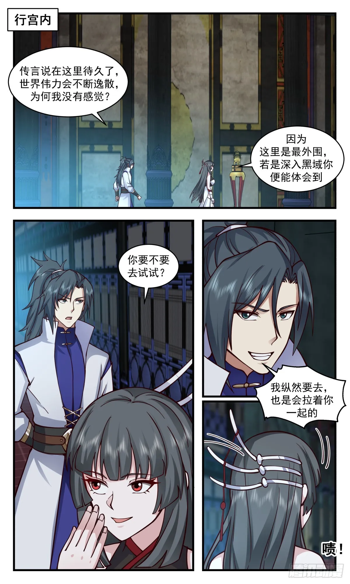 2860 无尽鏖战篇-收入囊中 第8页