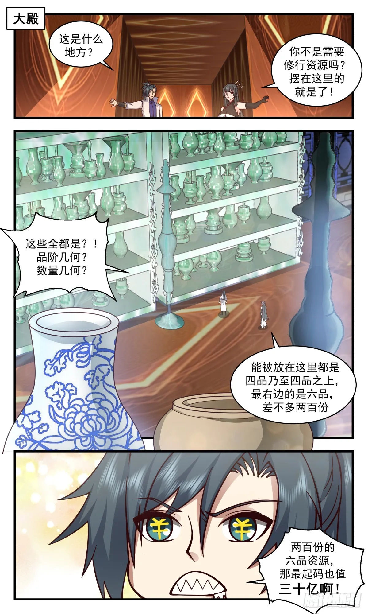 2860 无尽鏖战篇-收入囊中 第9页