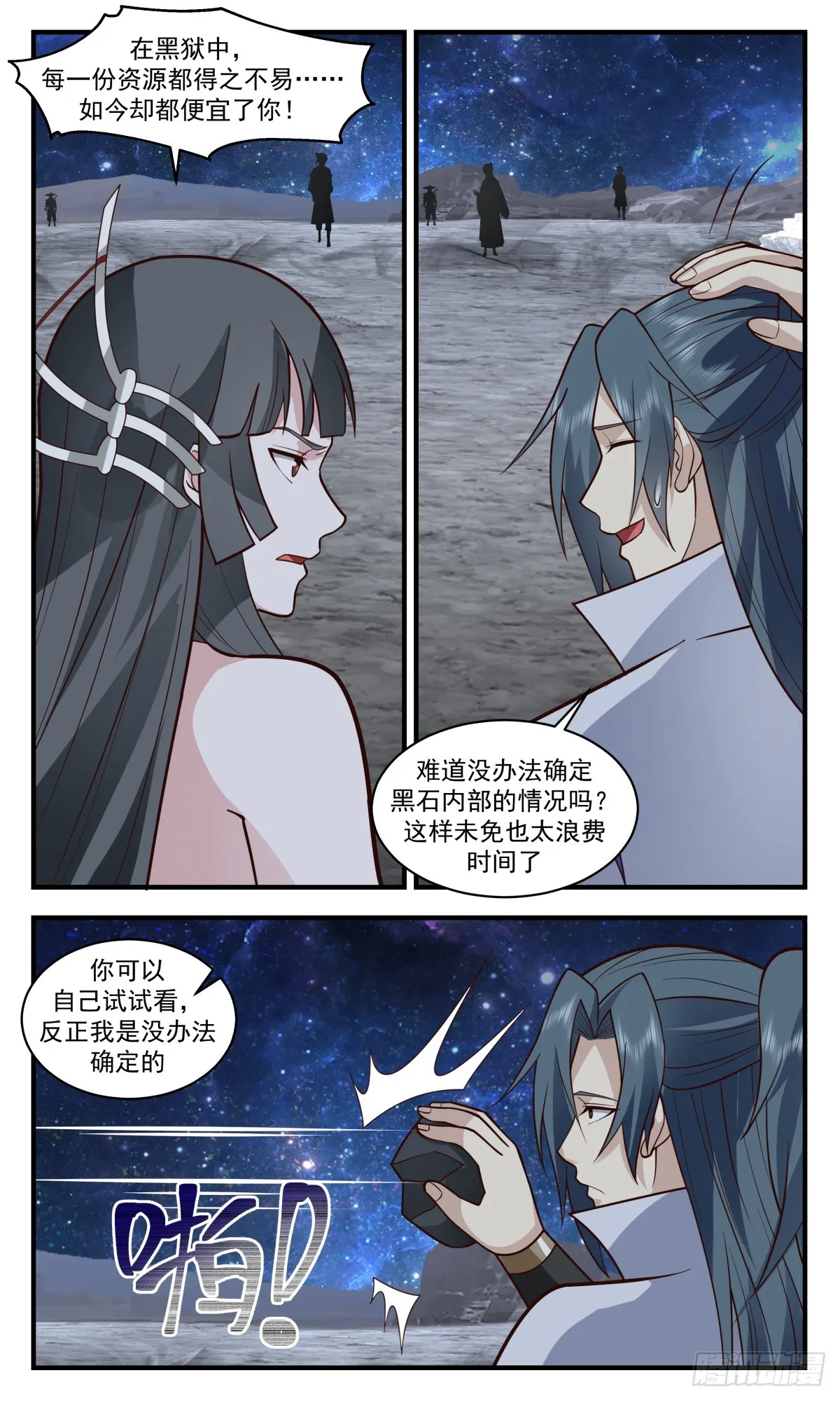 2860 无尽鏖战篇-收入囊中 第12页